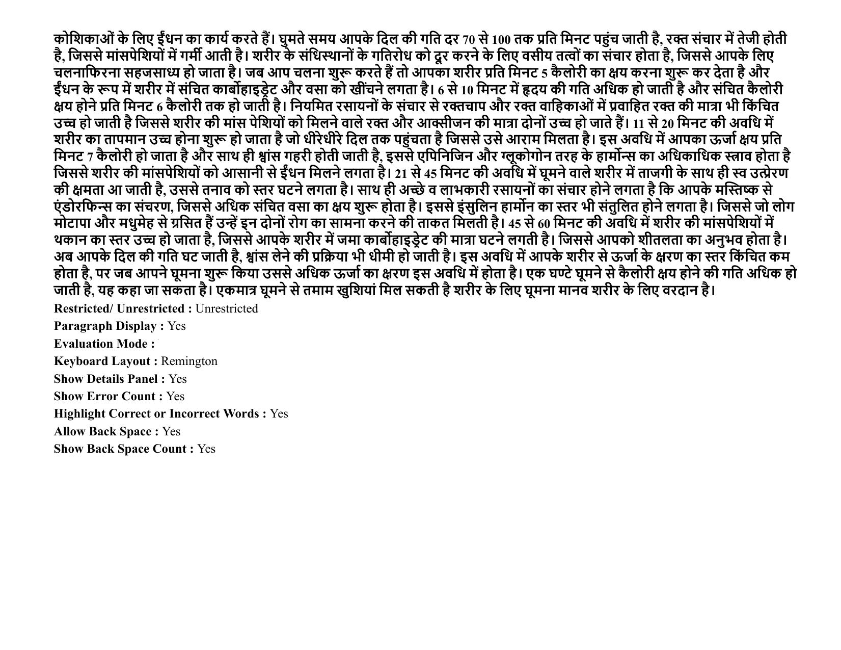 MP CPCT 26 December 2021 Question Paper Hindi Typing Shift 1 - Page 4