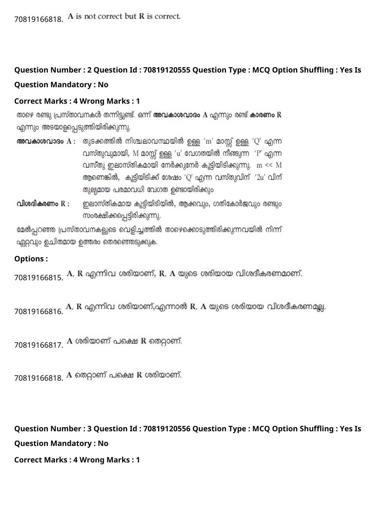 JEE Mains 2021: BTech Malayalam (Shift 1) 26-02-2021 Question Paper - Page 4