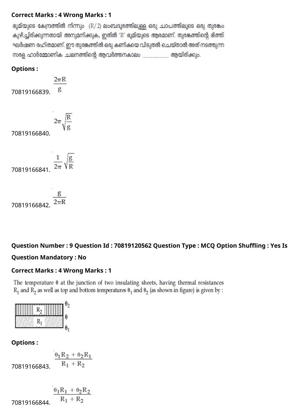 JEE Mains 2021: BTech Malayalam (Shift 1) 26-02-2021 Question Paper - Page 12
