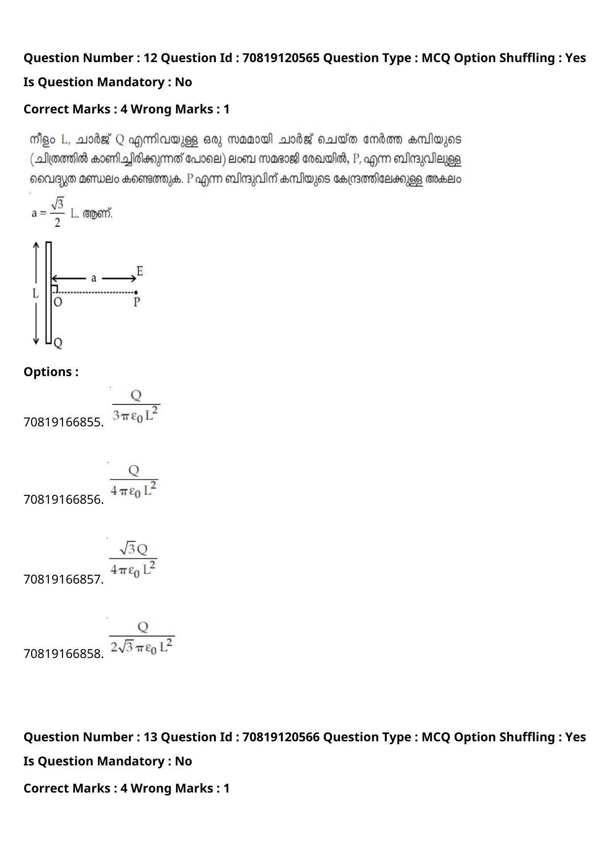 JEE Mains 2021: BTech Malayalam (Shift 1) 26-02-2021 Question Paper - Page 17