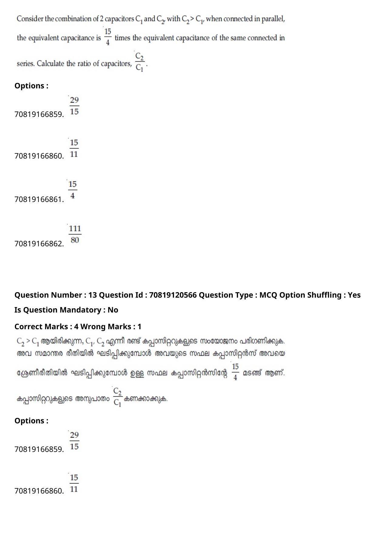 JEE Mains 2021: BTech Malayalam (Shift 1) 26-02-2021 Question Paper - Page 18