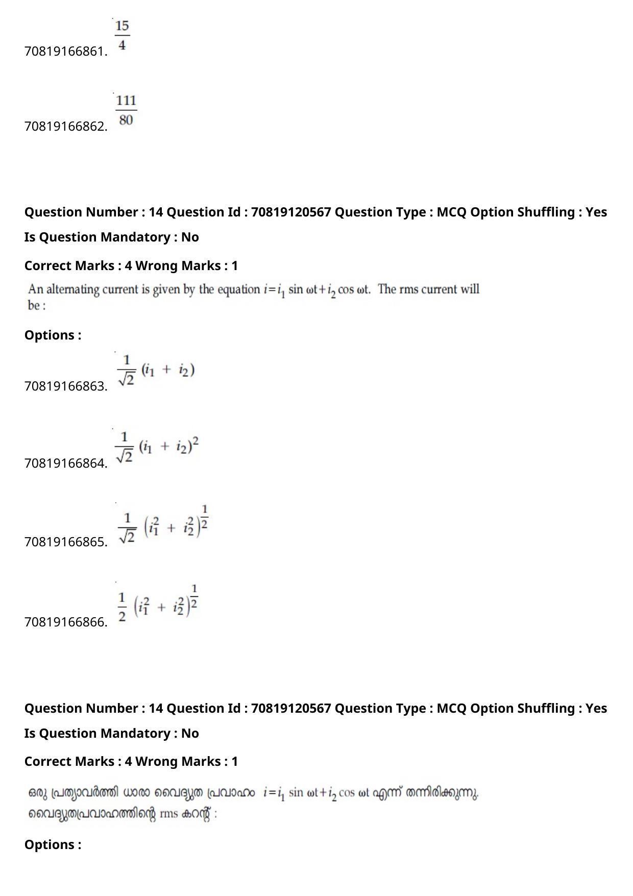 JEE Mains 2021: BTech Malayalam (Shift 1) 26-02-2021 Question Paper - Page 19