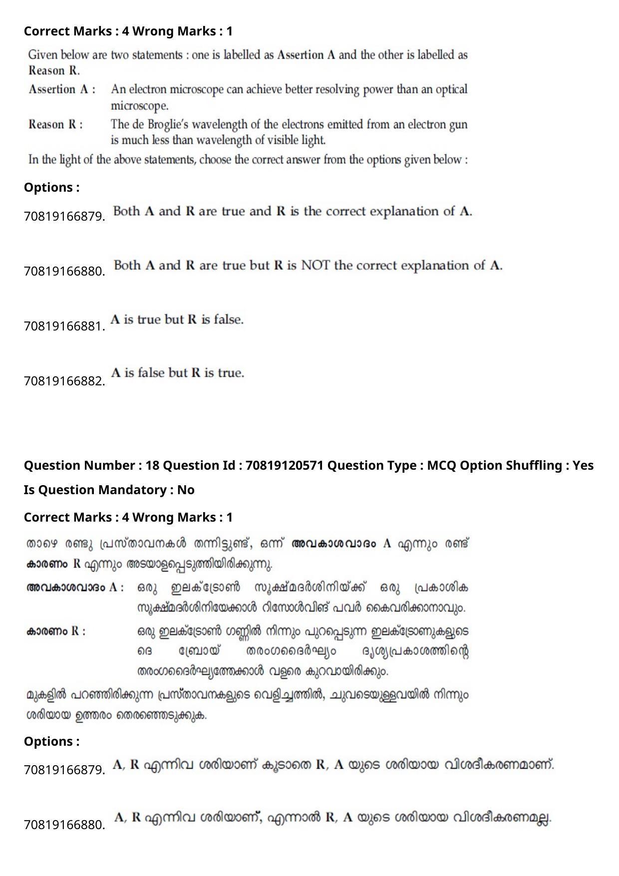 JEE Mains 2021: BTech Malayalam (Shift 1) 26-02-2021 Question Paper - Page 24