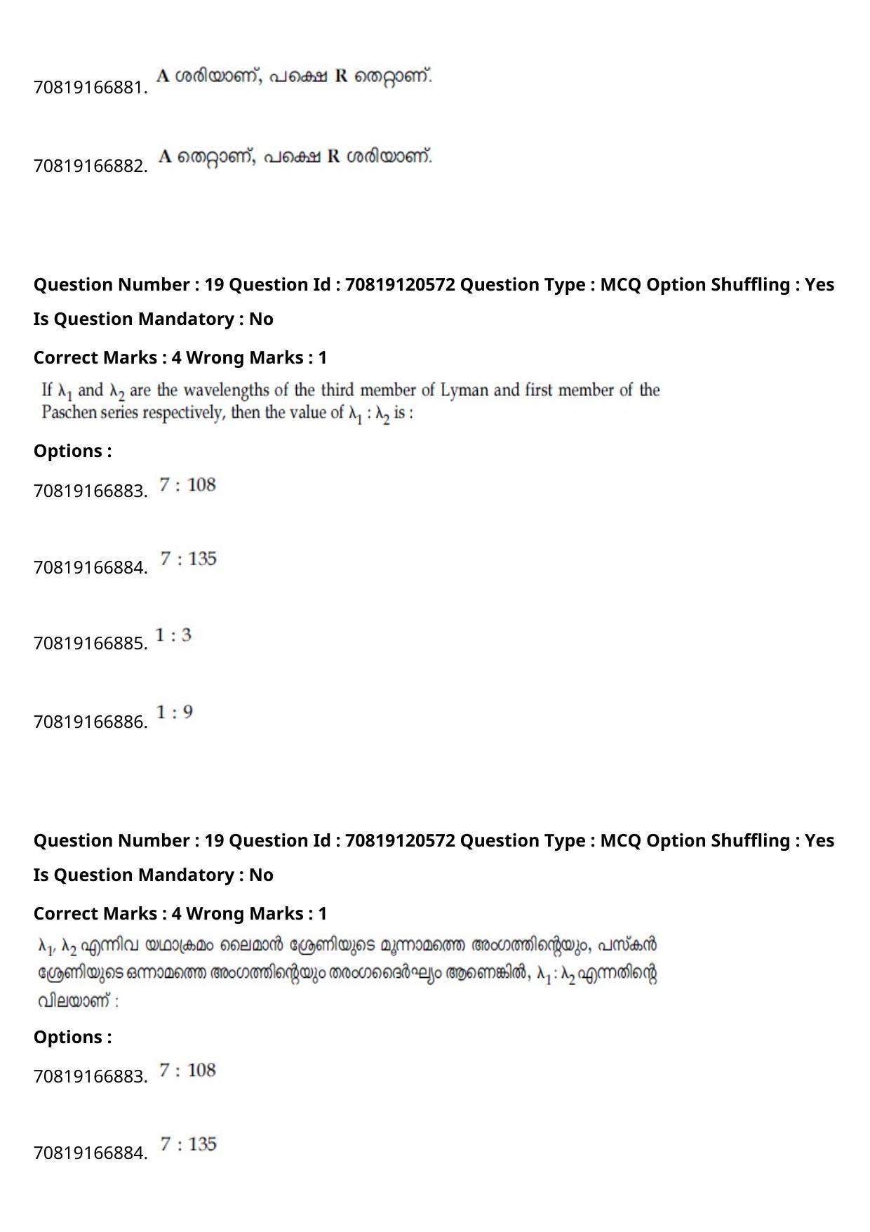 JEE Mains 2021: BTech Malayalam (Shift 1) 26-02-2021 Question Paper - Page 25