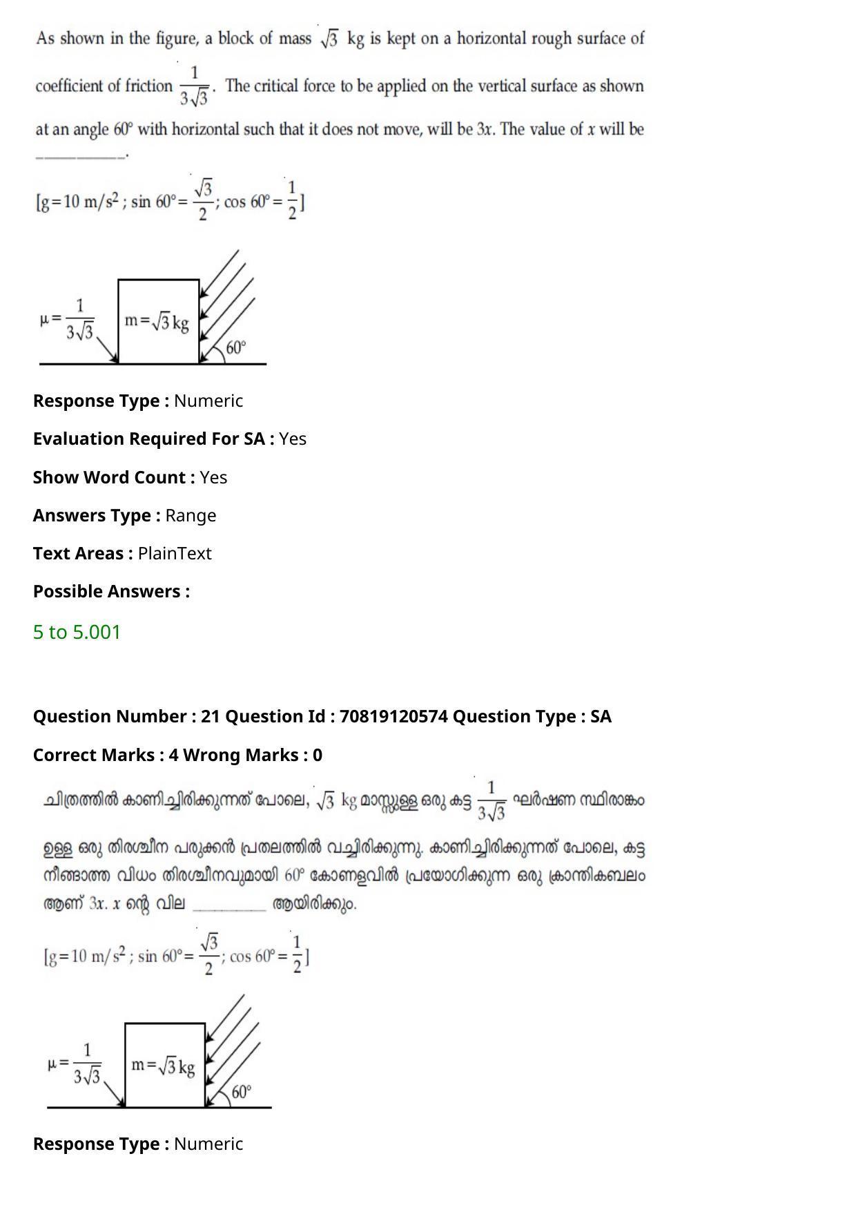 JEE Mains 2021: BTech Malayalam (Shift 1) 26-02-2021 Question Paper - Page 28