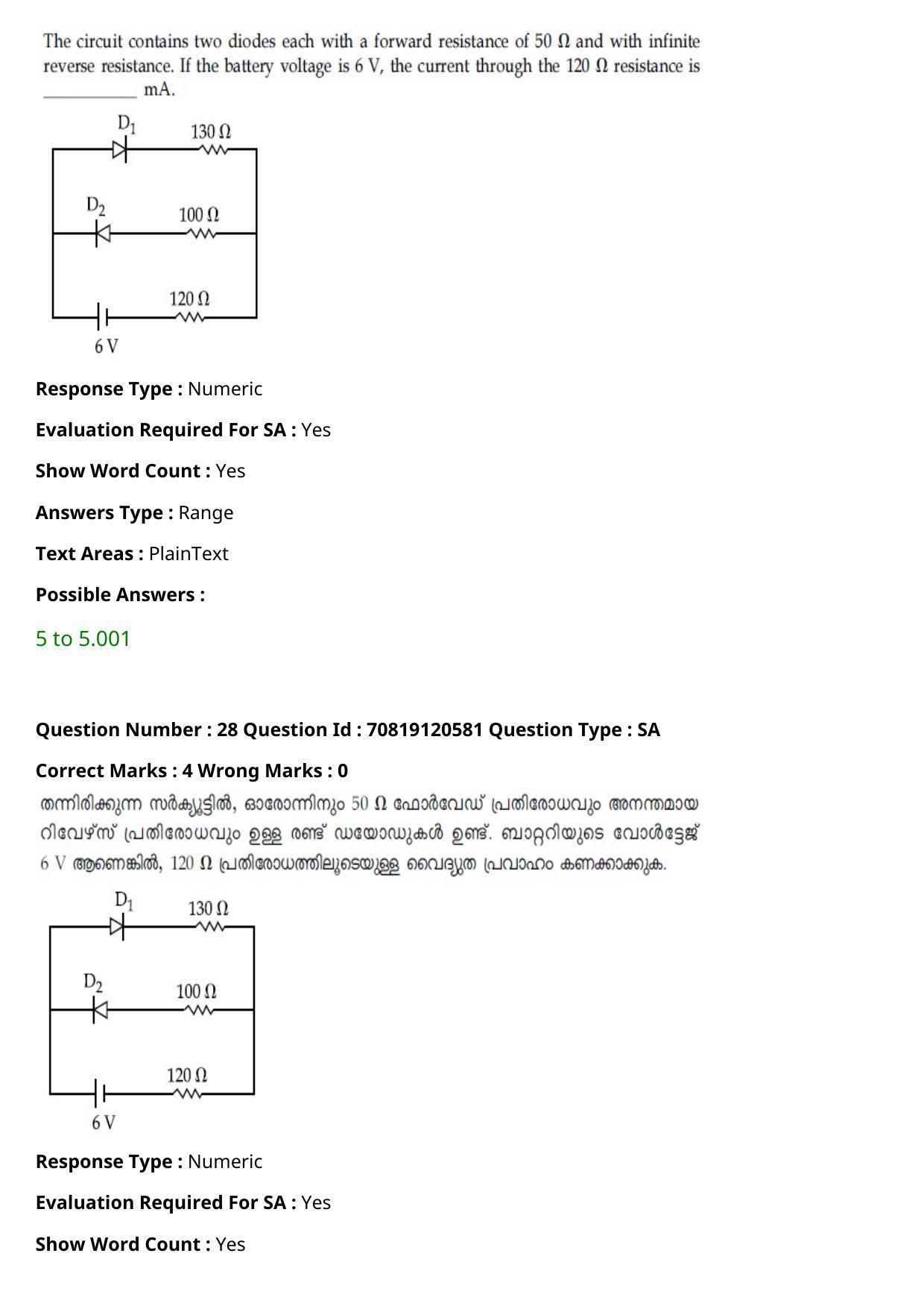 JEE Mains 2021: BTech Malayalam (Shift 1) 26-02-2021 Question Paper - Page 35