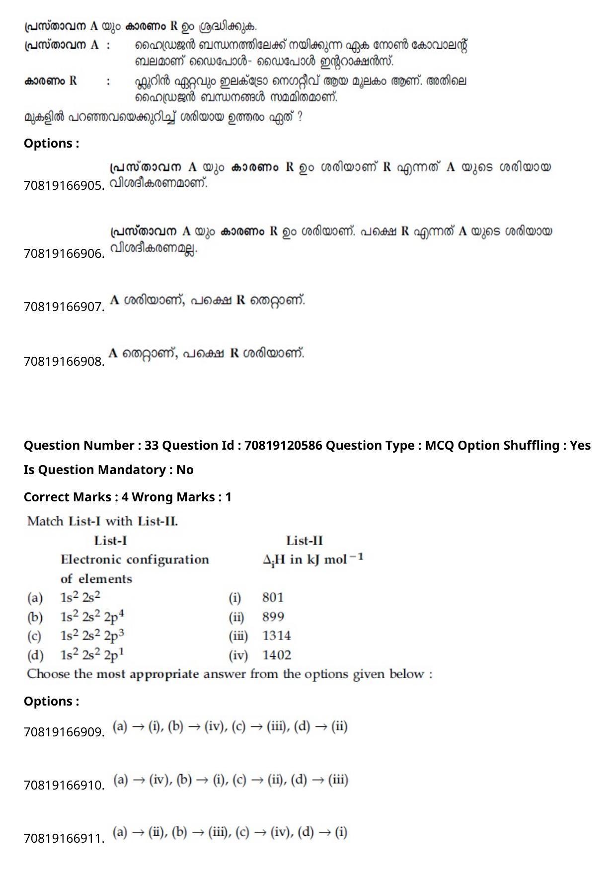 JEE Mains 2021: BTech Malayalam (Shift 1) 26-02-2021 Question Paper - Page 40