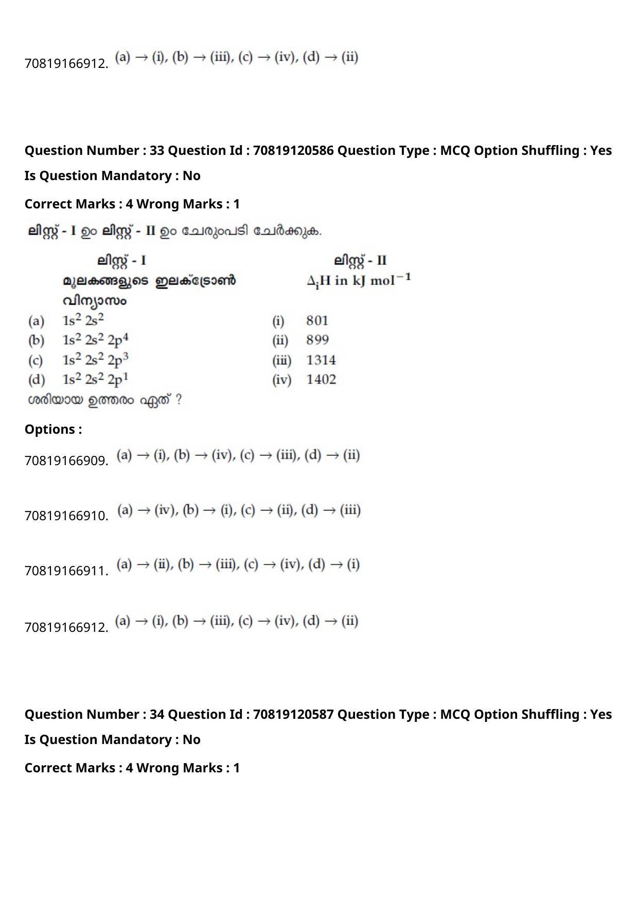 JEE Mains 2021: BTech Malayalam (Shift 1) 26-02-2021 Question Paper - Page 41