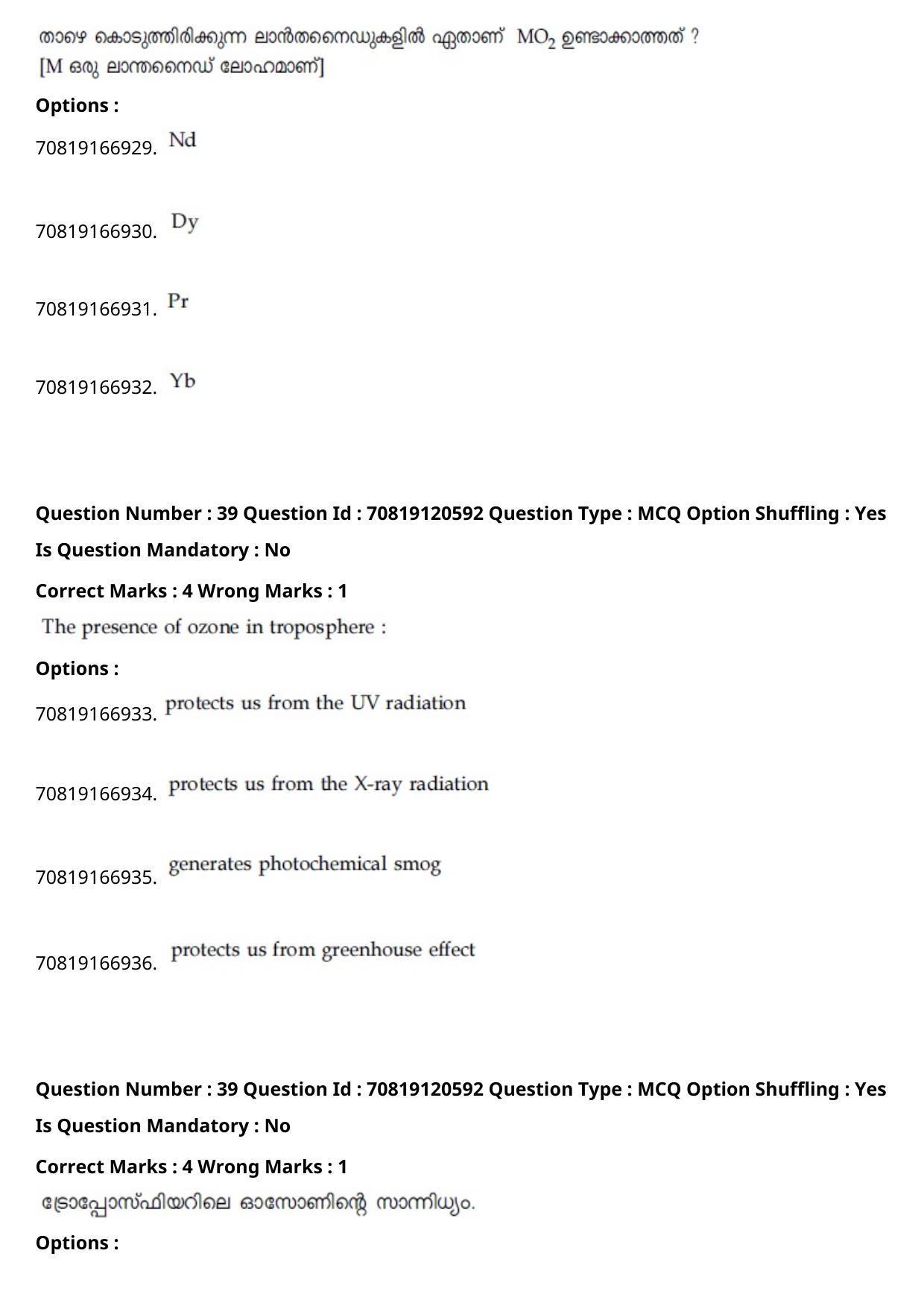 JEE Mains 2021: BTech Malayalam (Shift 1) 26-02-2021 Question Paper - Page 47