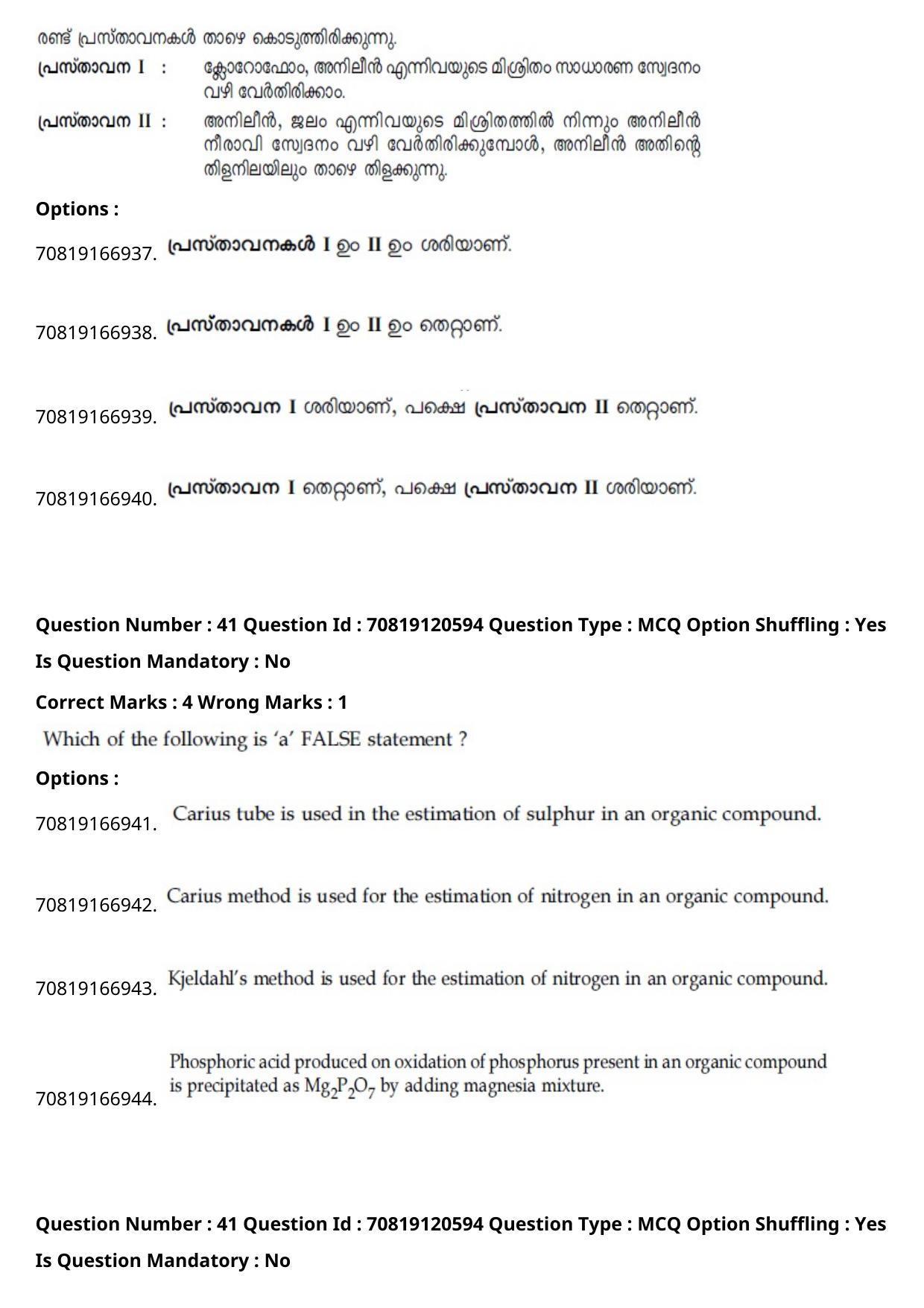 JEE Mains 2021: BTech Malayalam (Shift 1) 26-02-2021 Question Paper - Page 49