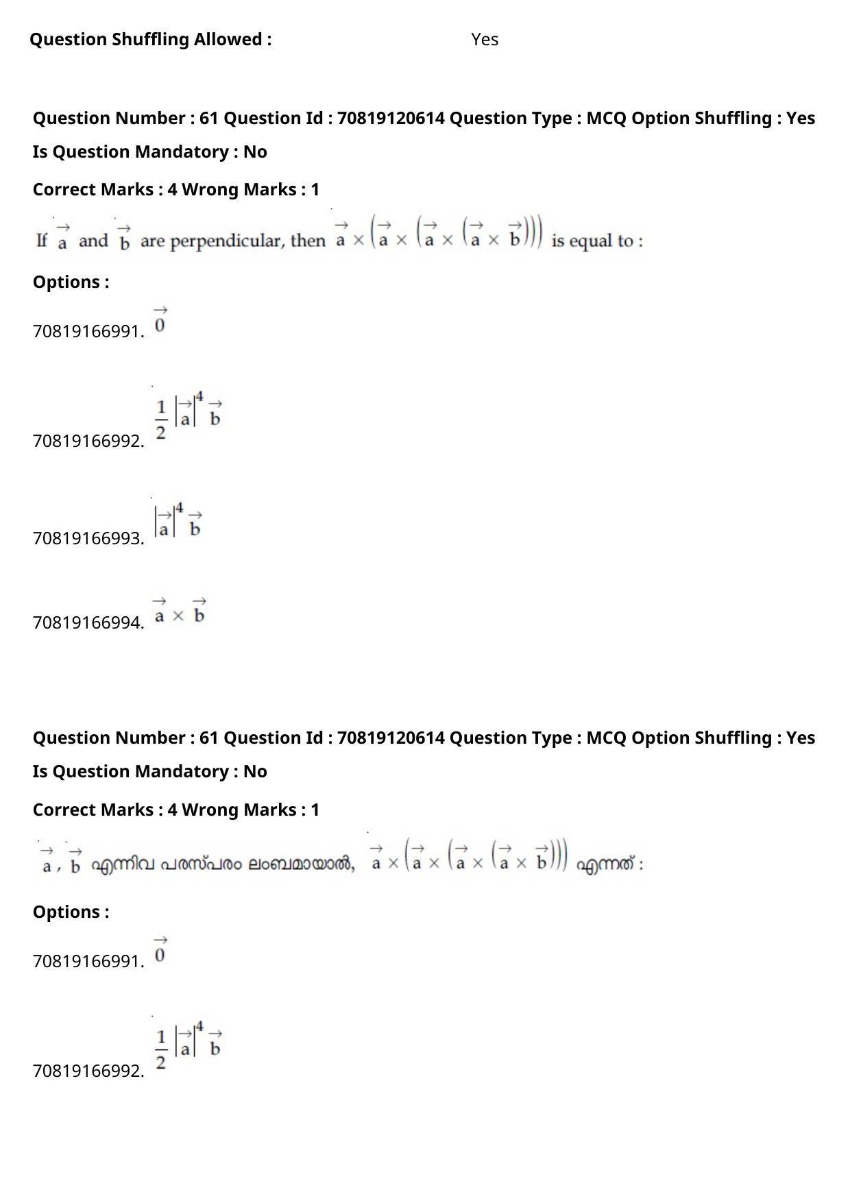 JEE Mains 2021: BTech Malayalam (Shift 1) 26-02-2021 Question Paper - Page 72
