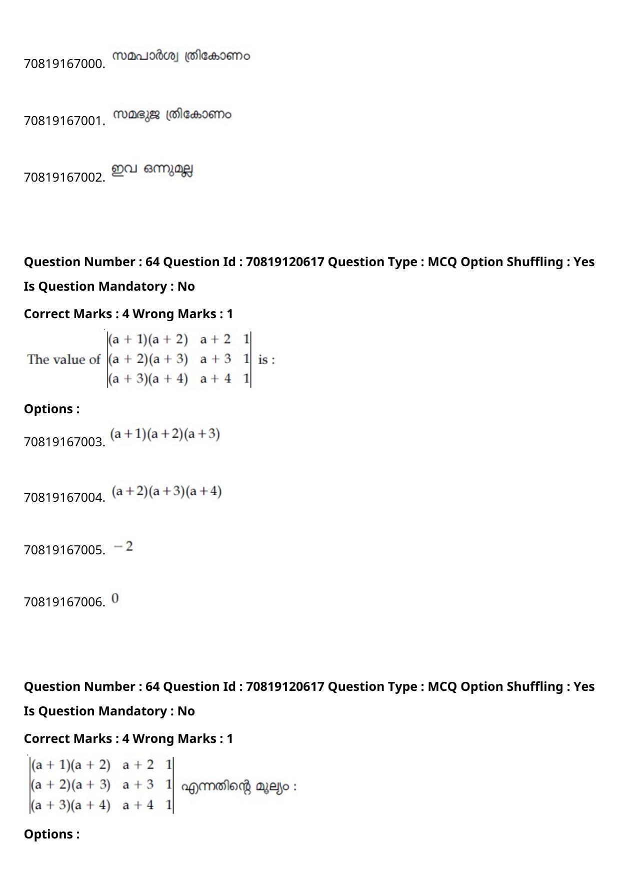 JEE Mains 2021: BTech Malayalam (Shift 1) 26-02-2021 Question Paper - Page 75