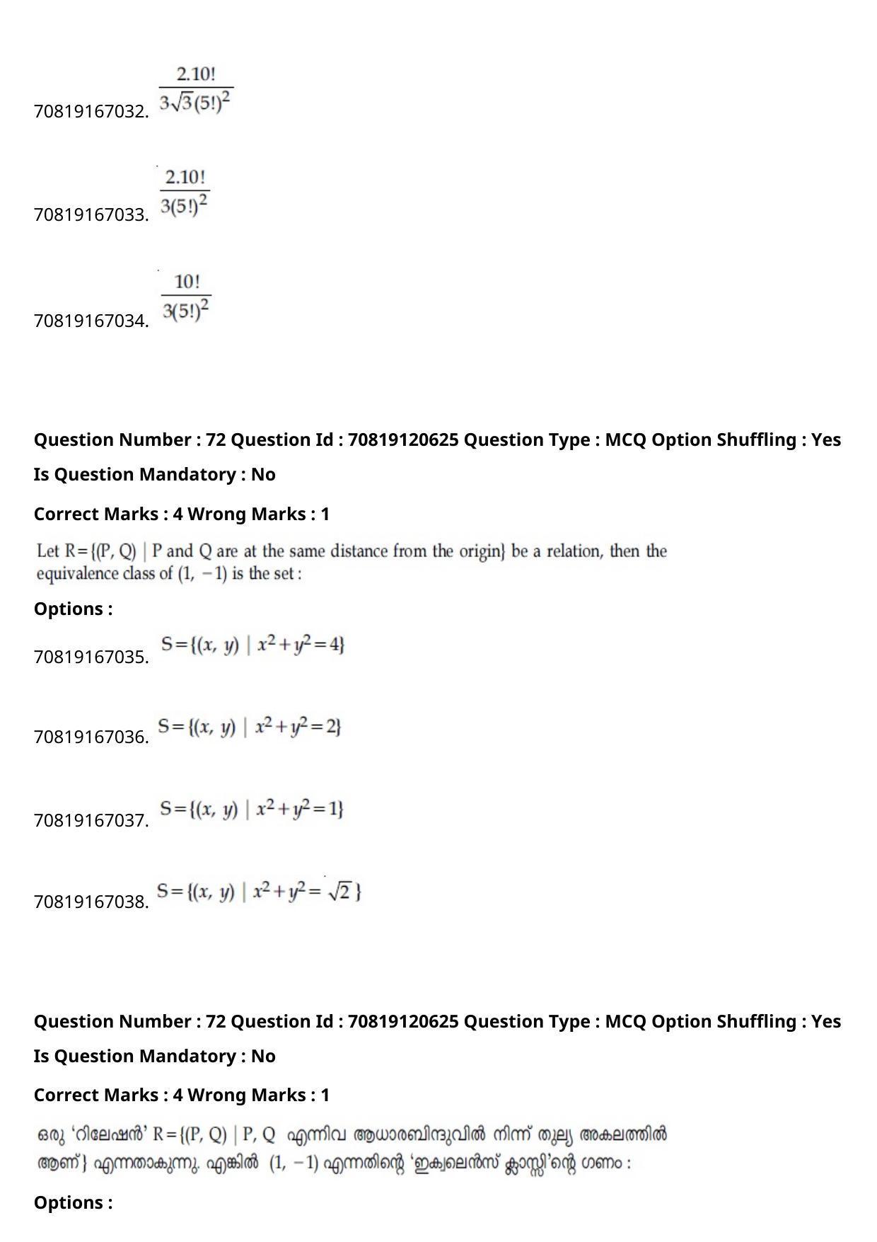JEE Mains 2021: BTech Malayalam (Shift 1) 26-02-2021 Question Paper - Page 84