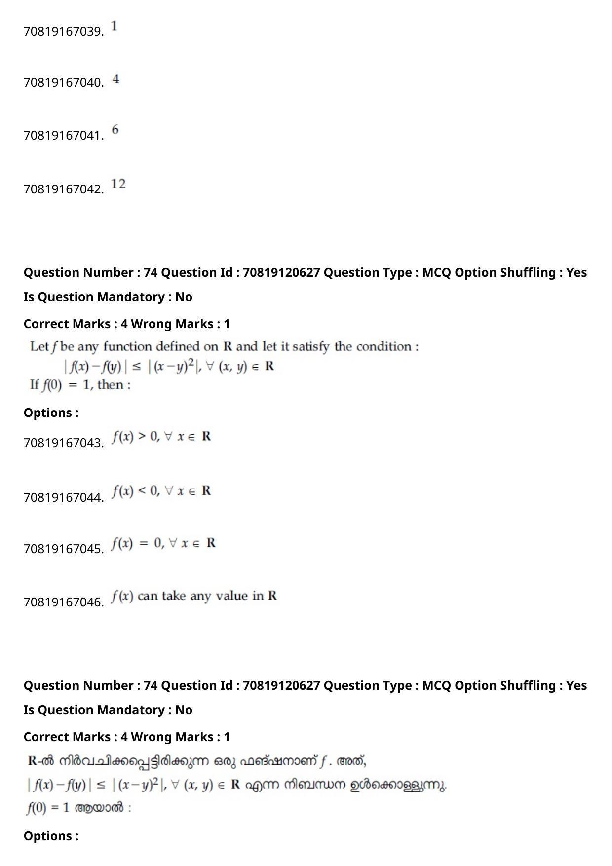 JEE Mains 2021: BTech Malayalam (Shift 1) 26-02-2021 Question Paper - Page 86