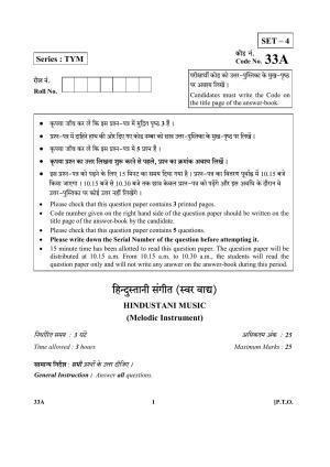 CBSE Class 10 33A (Hindustani Music) 2018 Question Paper