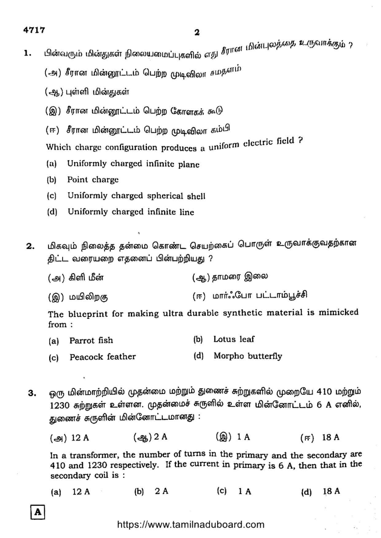 TN Class 12 Physics 4717 Set A Question Papers 2021 - Page 2