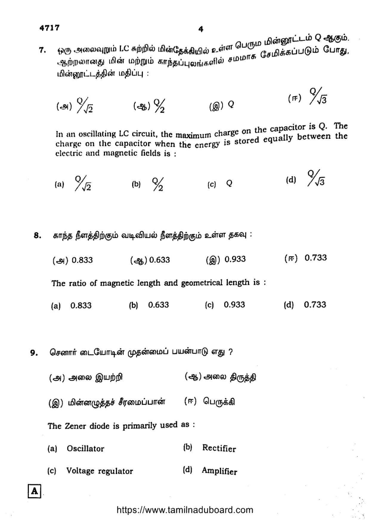 TN Class 12 Physics 4717 Set A Question Papers 2021 - Page 4
