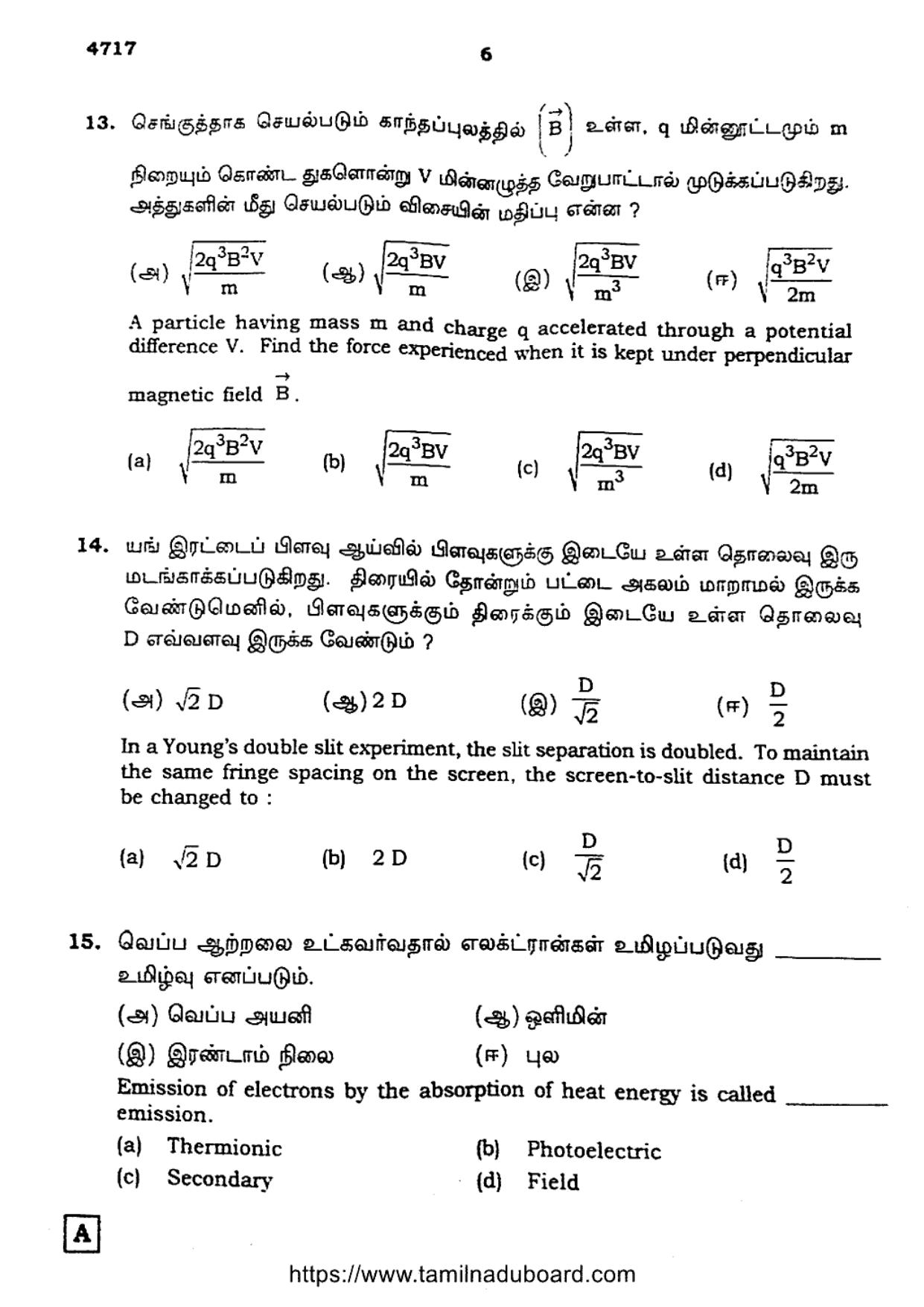 TN Class 12 Physics 4717 Set A Question Papers 2021 - Page 6