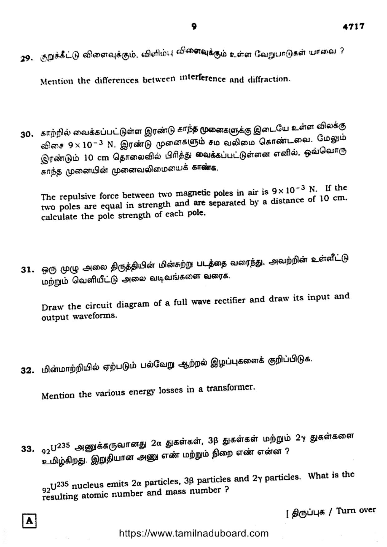 TN Class 12 Physics 4717 Set A Question Papers 2021 - Page 9