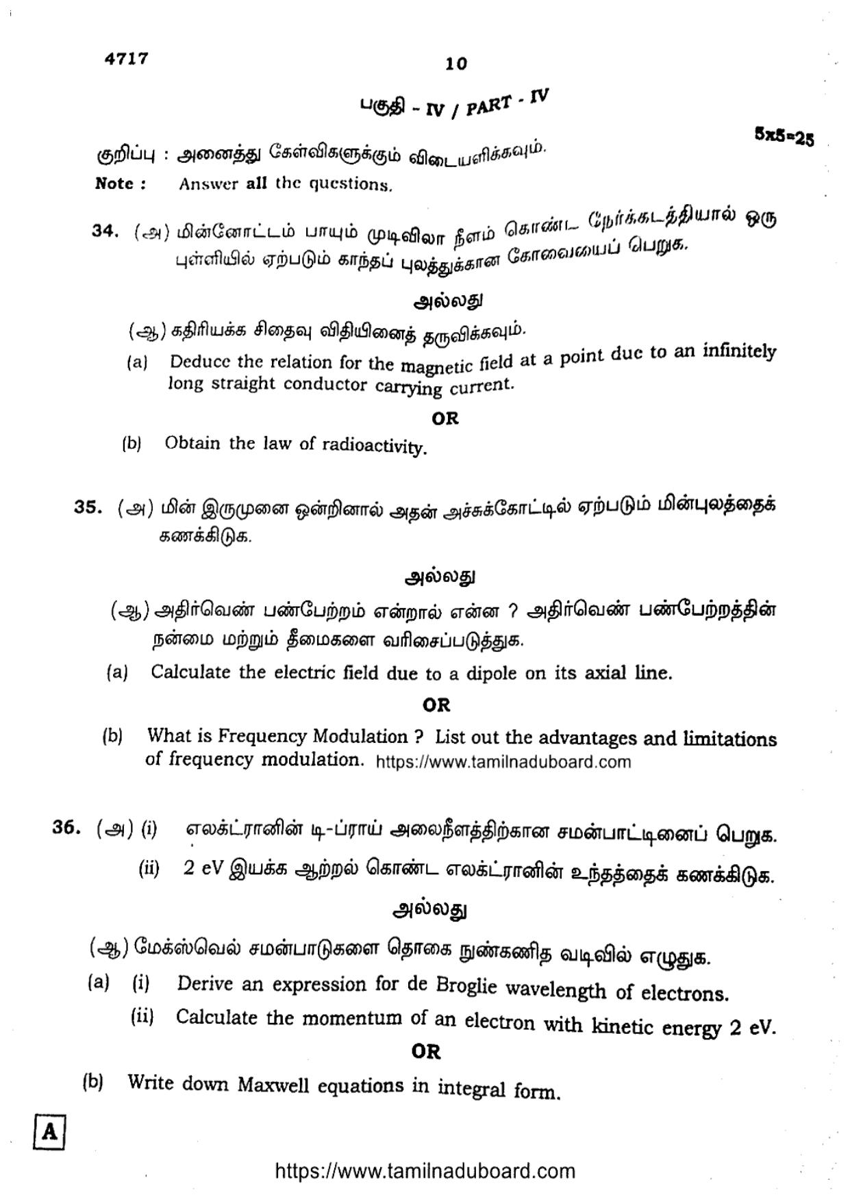 TN Class 12 Physics 4717 Set A Question Papers 2021 - Page 10