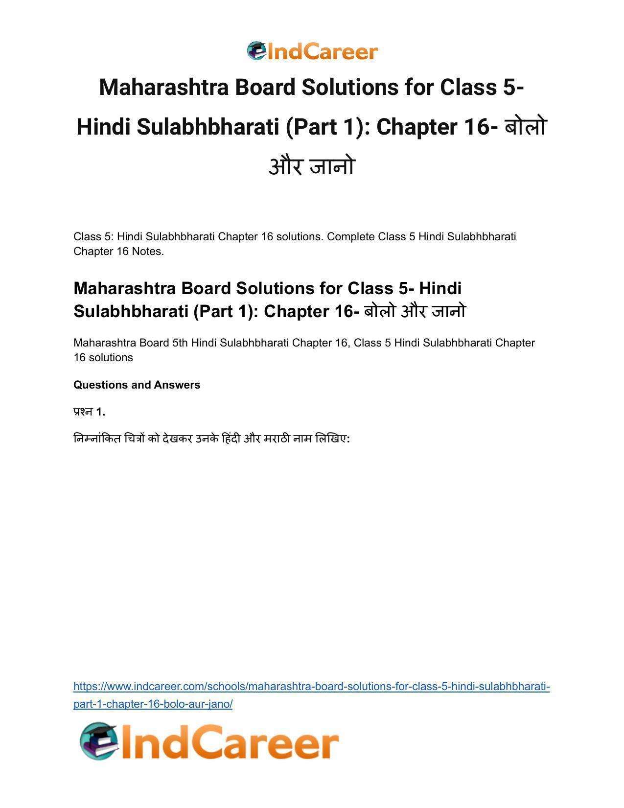 Maharashtra Board Solutions for Class 5- Hindi Sulabhbharati (Part 1): Chapter 16- बोलो और जानो - Page 2