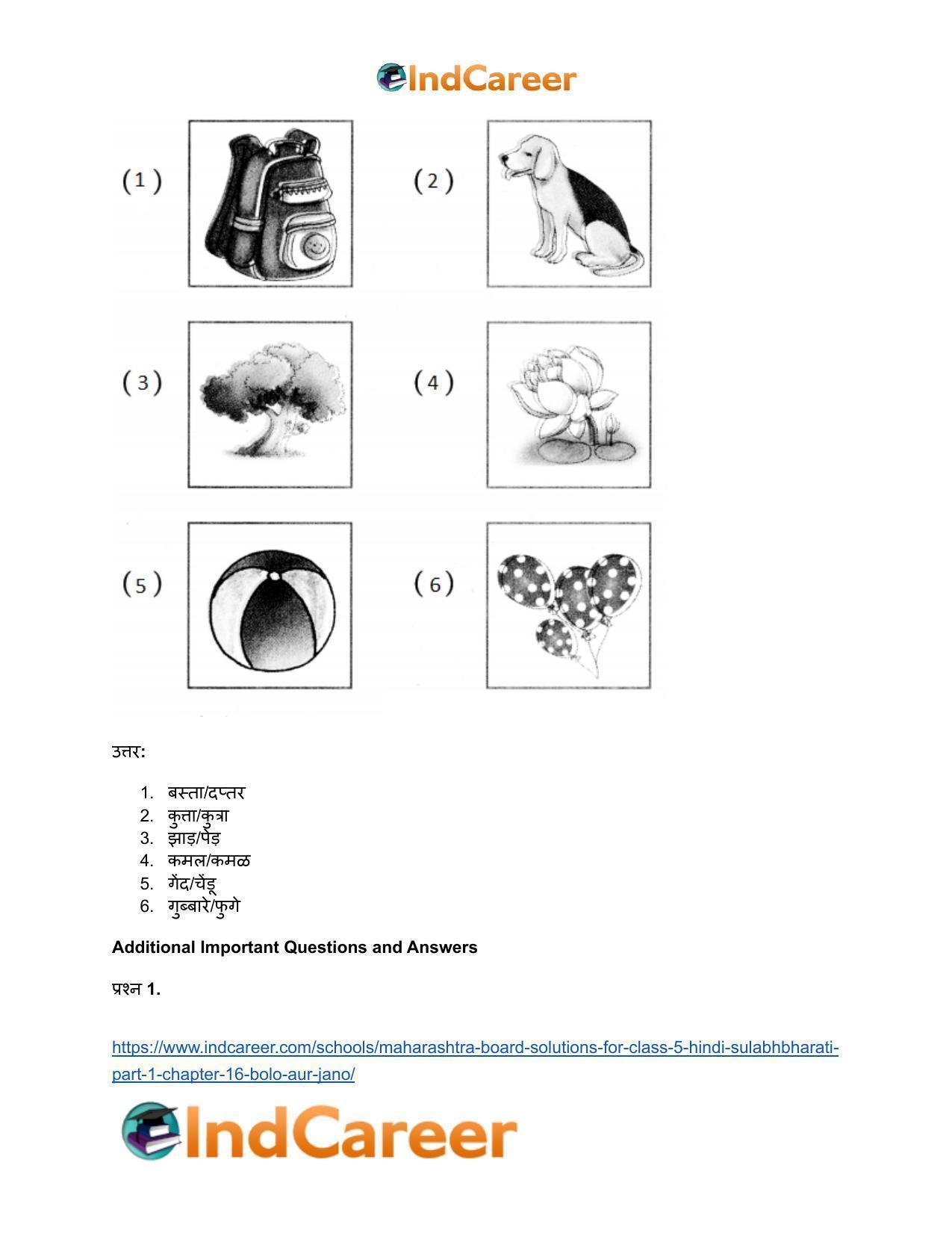 Maharashtra Board Solutions for Class 5- Hindi Sulabhbharati (Part 1): Chapter 16- बोलो और जानो - Page 3