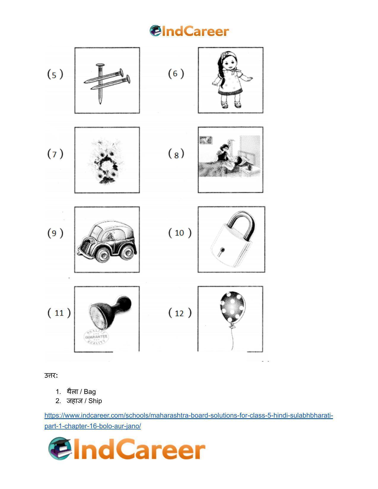 Maharashtra Board Solutions for Class 5- Hindi Sulabhbharati (Part 1): Chapter 16- बोलो और जानो - Page 7