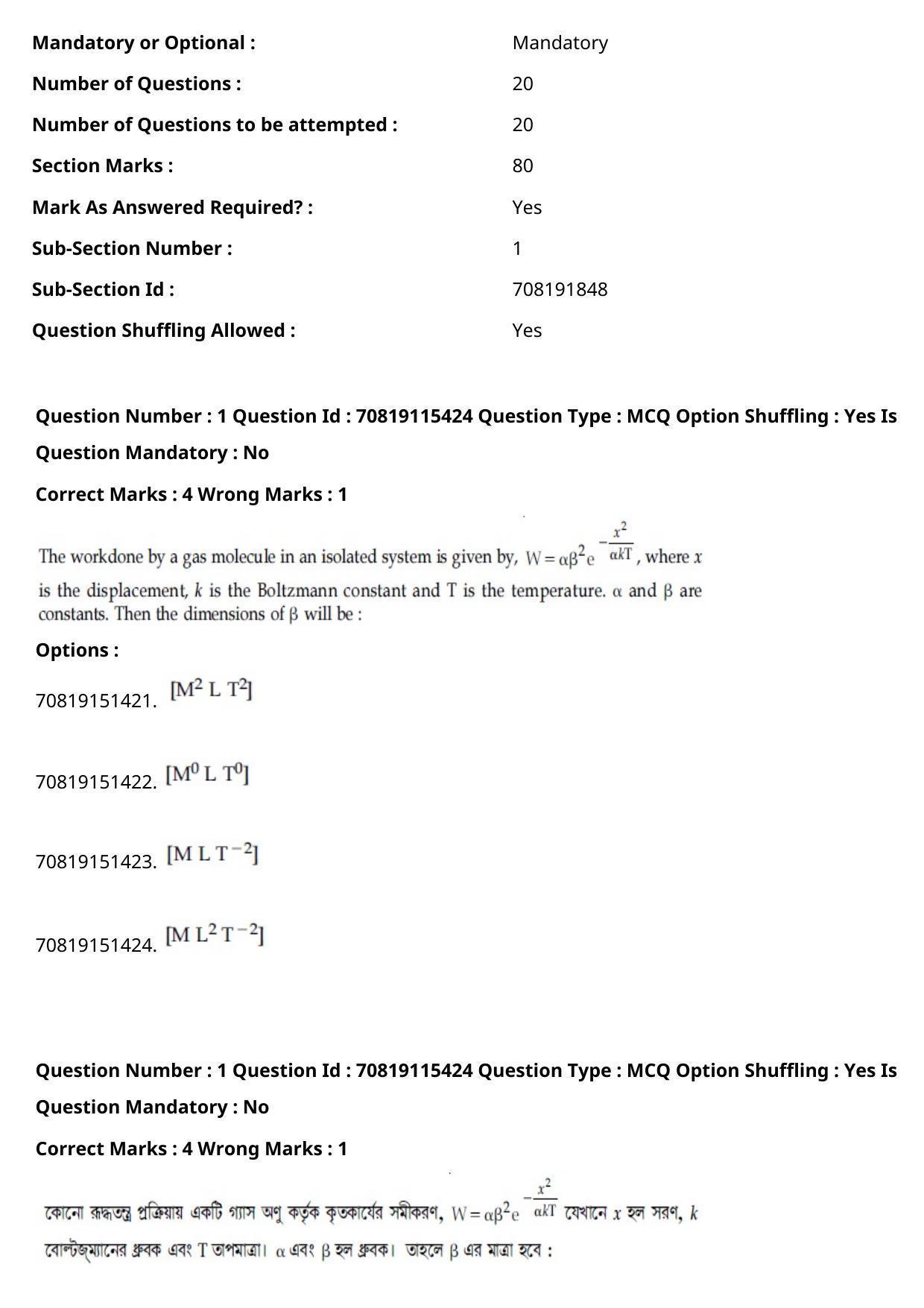 JEE Mains 2021: BTech Bengali (Shift 1) 24-02-2021 Question Paper - Page 2