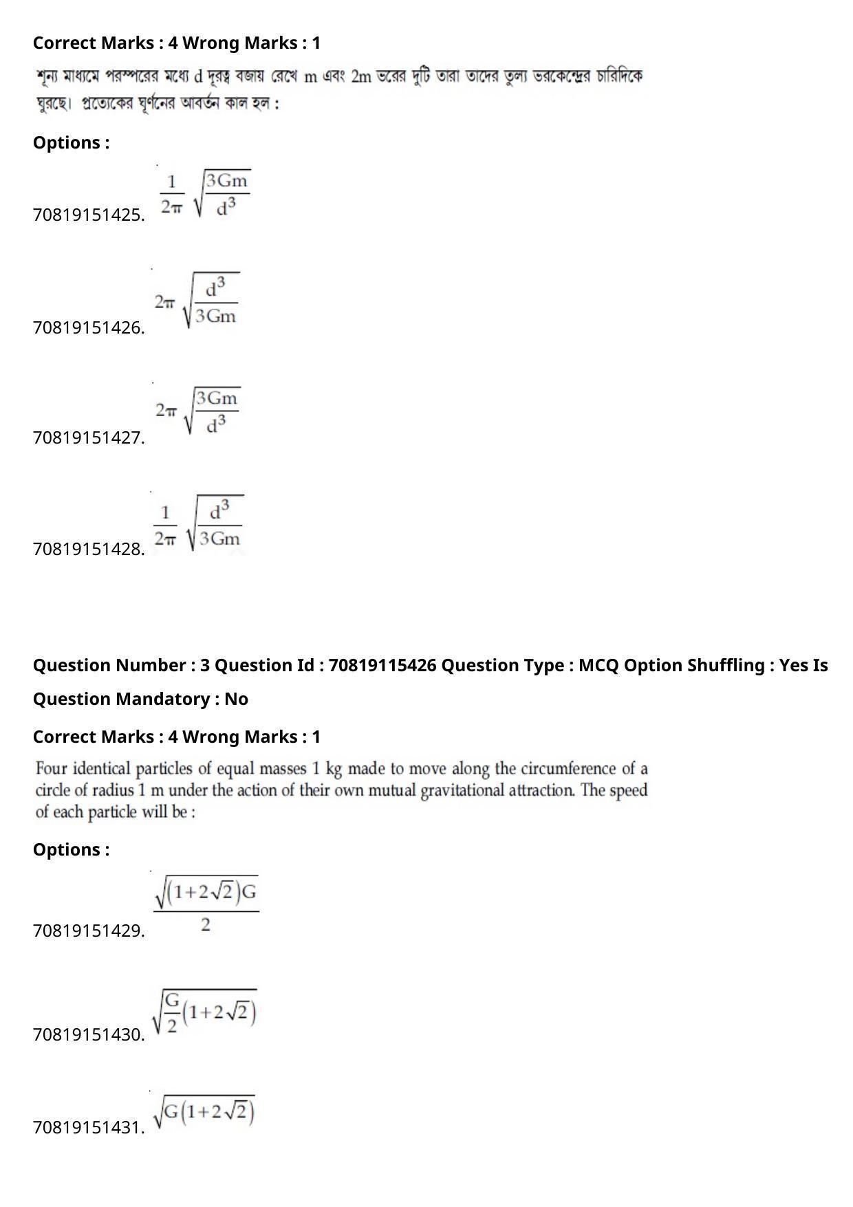 JEE Mains 2021: BTech Bengali (Shift 1) 24-02-2021 Question Paper - Page 4