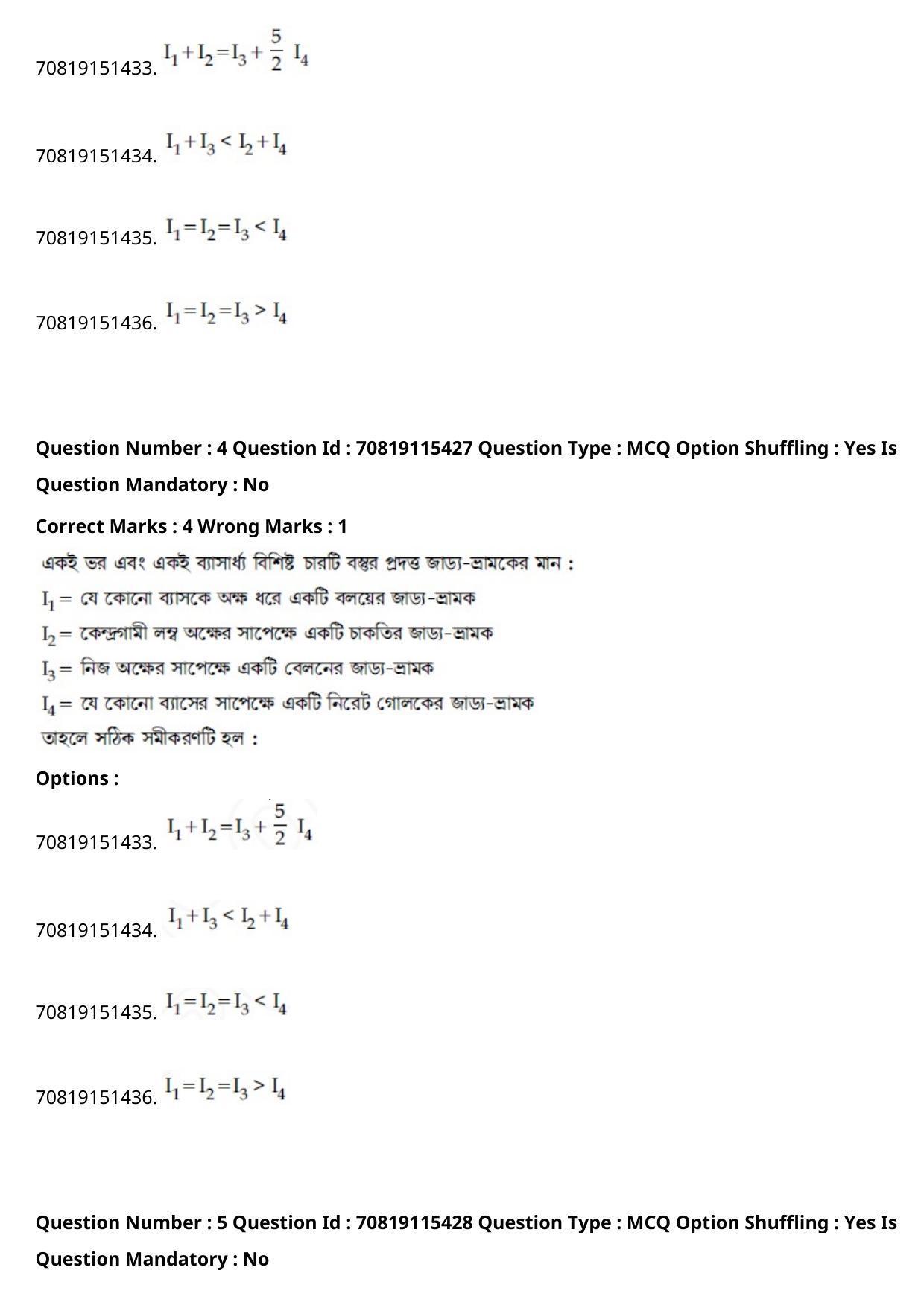 JEE Mains 2021: BTech Bengali (Shift 1) 24-02-2021 Question Paper - Page 6