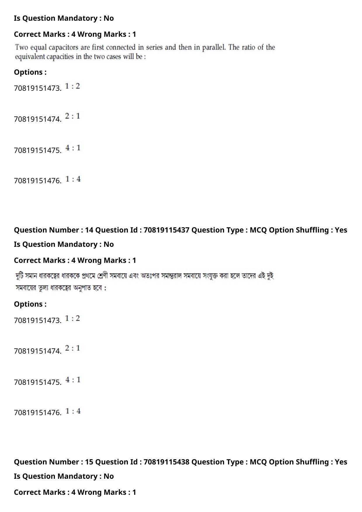 JEE Mains 2021: BTech Bengali (Shift 1) 24-02-2021 Question Paper - Page 19
