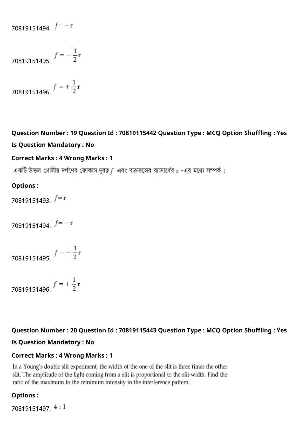 JEE Mains 2021: BTech Bengali (Shift 1) 24-02-2021 Question Paper - Page 26