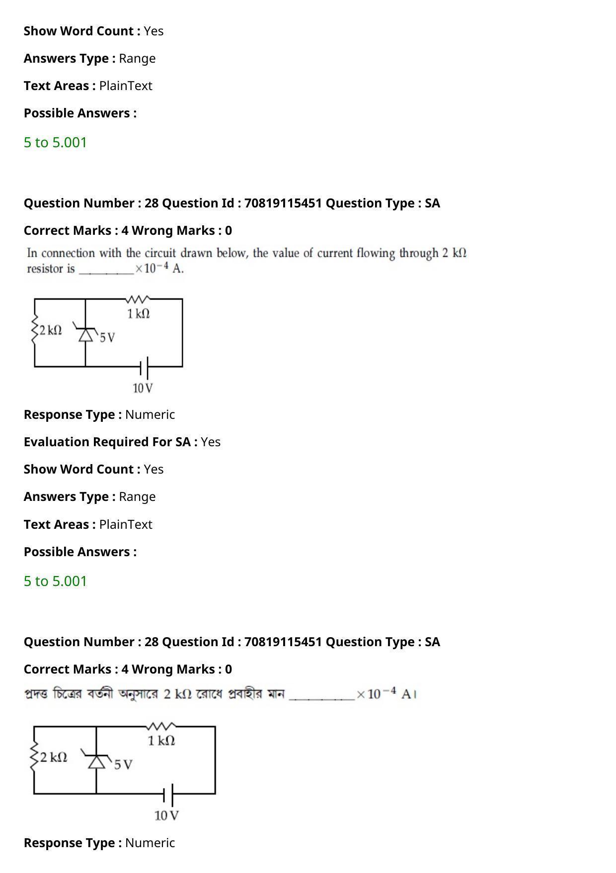 JEE Mains 2021: BTech Bengali (Shift 1) 24-02-2021 Question Paper - Page 34