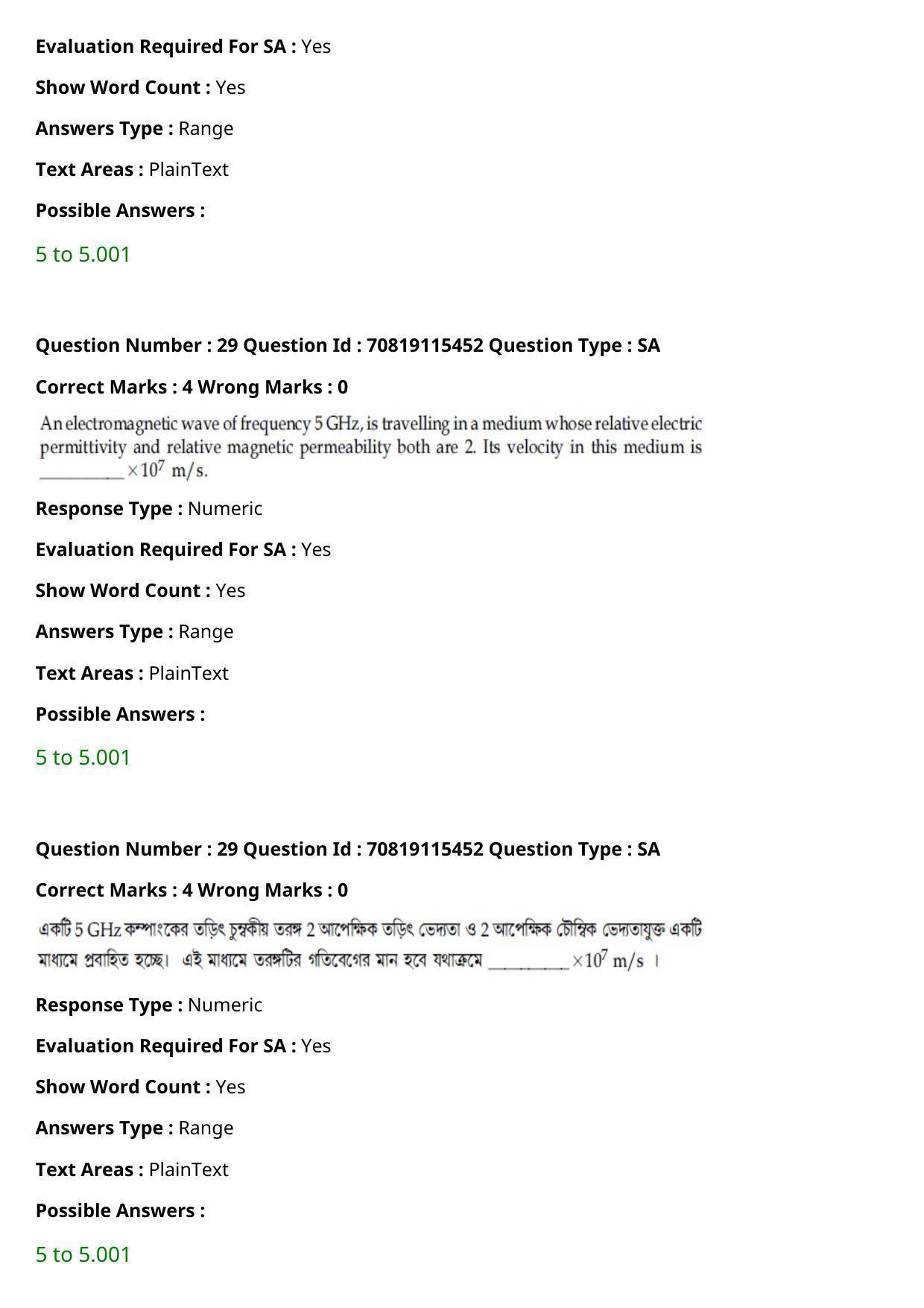 JEE Mains 2021: BTech Bengali (Shift 1) 24-02-2021 Question Paper - Page 35