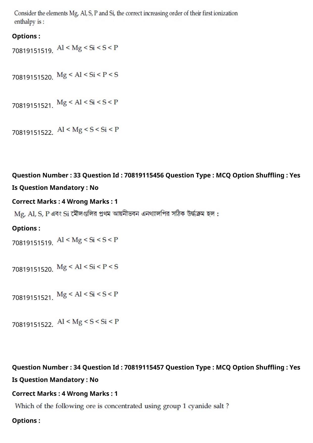 JEE Mains 2021: BTech Bengali (Shift 1) 24-02-2021 Question Paper - Page 40