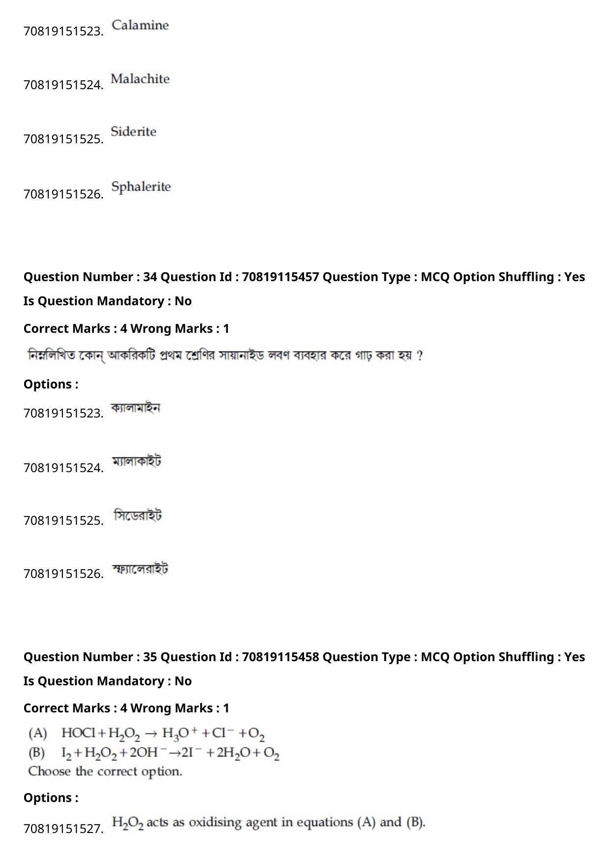 JEE Mains 2021: BTech Bengali (Shift 1) 24-02-2021 Question Paper - Page 41