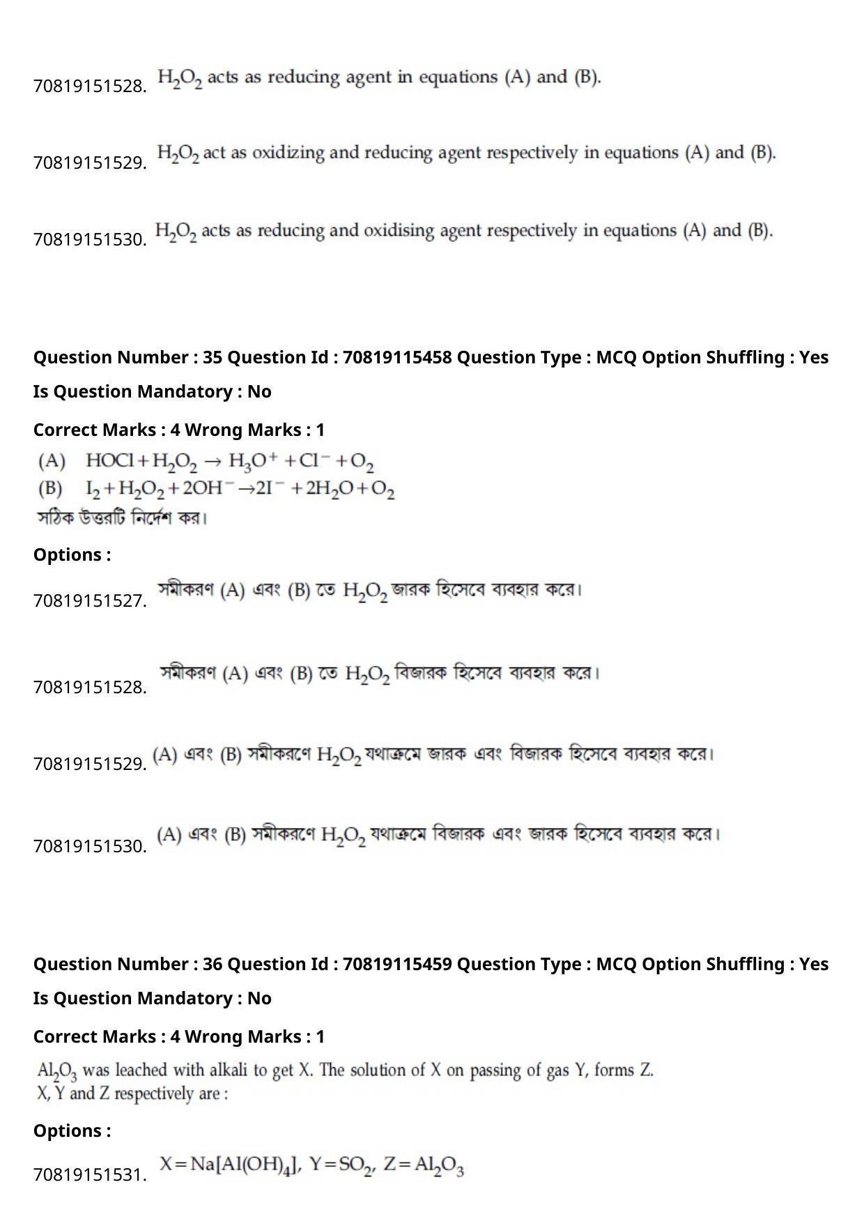 JEE Mains 2021: BTech Bengali (Shift 1) 24-02-2021 Question Paper - Page 42