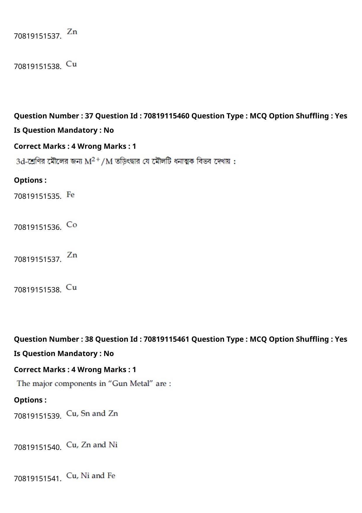 JEE Mains 2021: BTech Bengali (Shift 1) 24-02-2021 Question Paper - Page 44