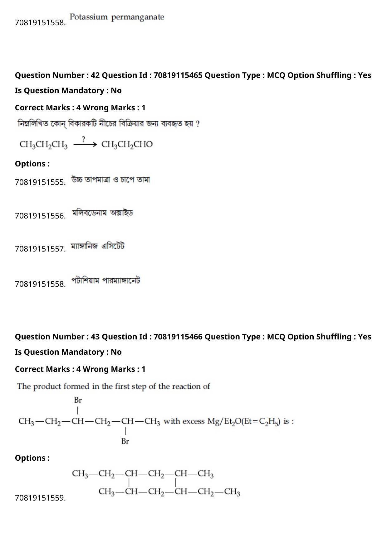 JEE Mains 2021: BTech Bengali (Shift 1) 24-02-2021 Question Paper - Page 50