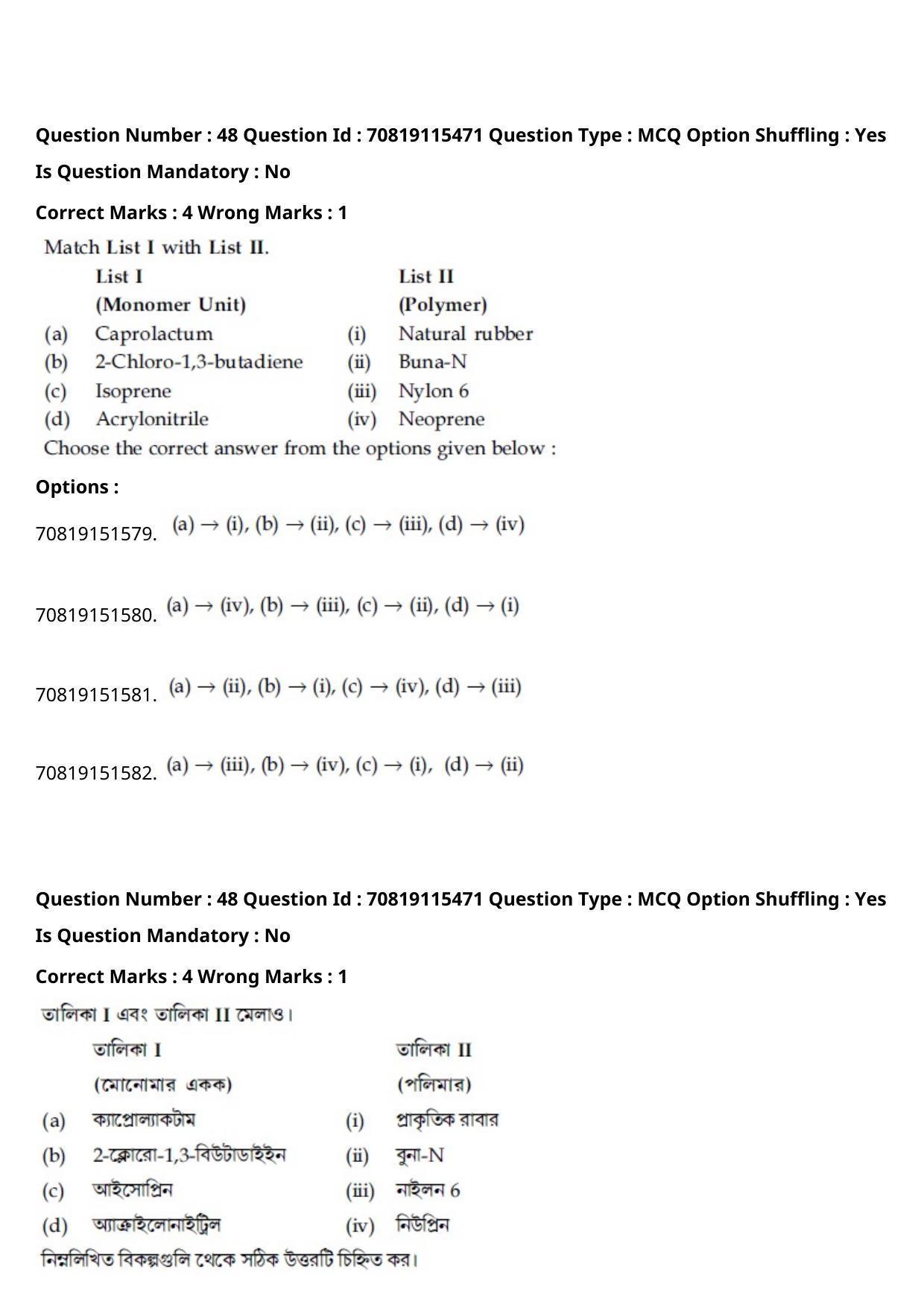JEE Mains 2021: BTech Bengali (Shift 1) 24-02-2021 Question Paper - Page 59