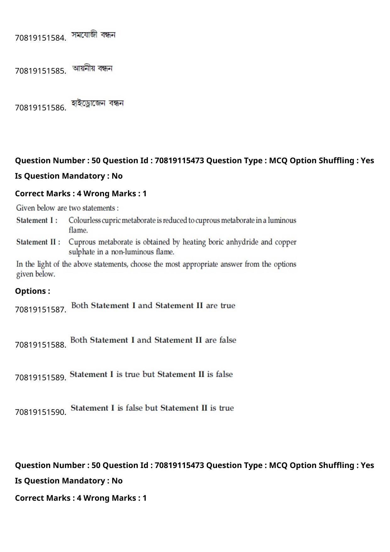 JEE Mains 2021: BTech Bengali (Shift 1) 24-02-2021 Question Paper - Page 61