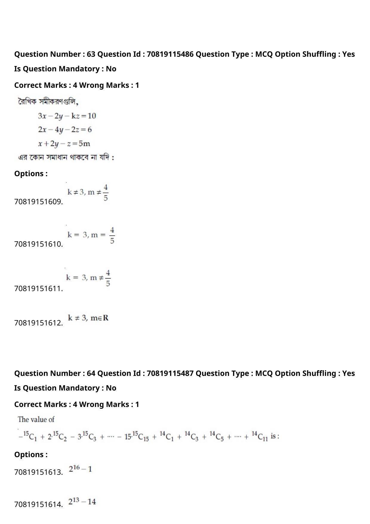 JEE Mains 2021: BTech Bengali (Shift 1) 24-02-2021 Question Paper - Page 75