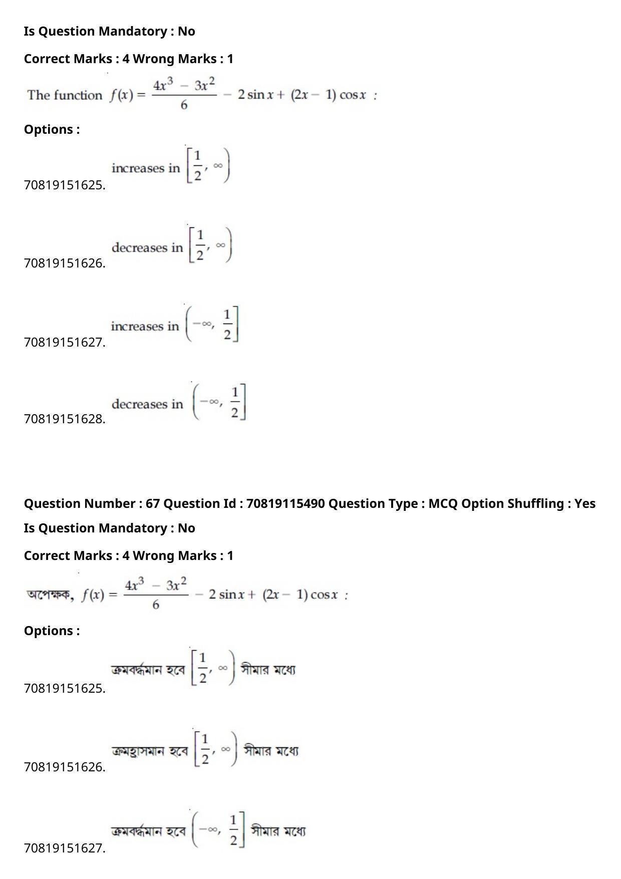 JEE Mains 2021: BTech Bengali (Shift 1) 24-02-2021 Question Paper - Page 79