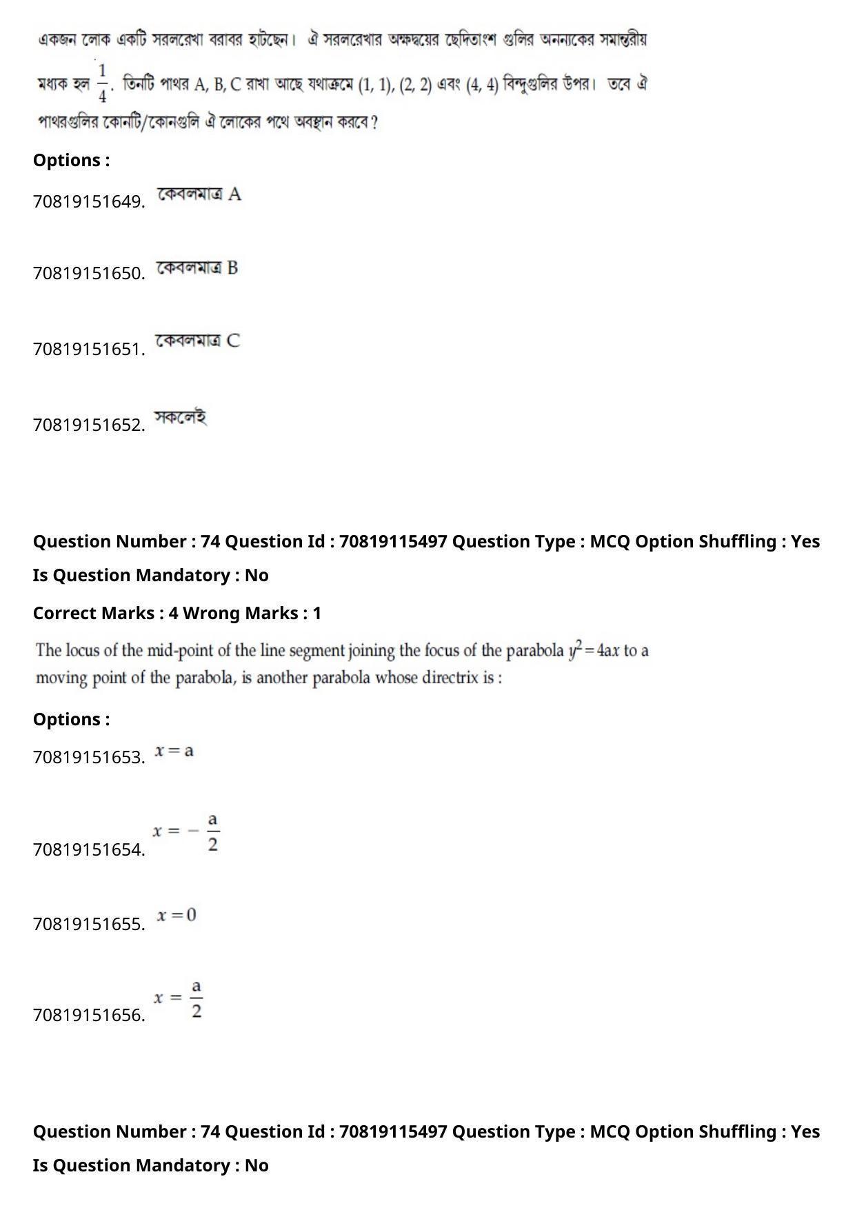 JEE Mains 2021: BTech Bengali (Shift 1) 24-02-2021 Question Paper - Page 86