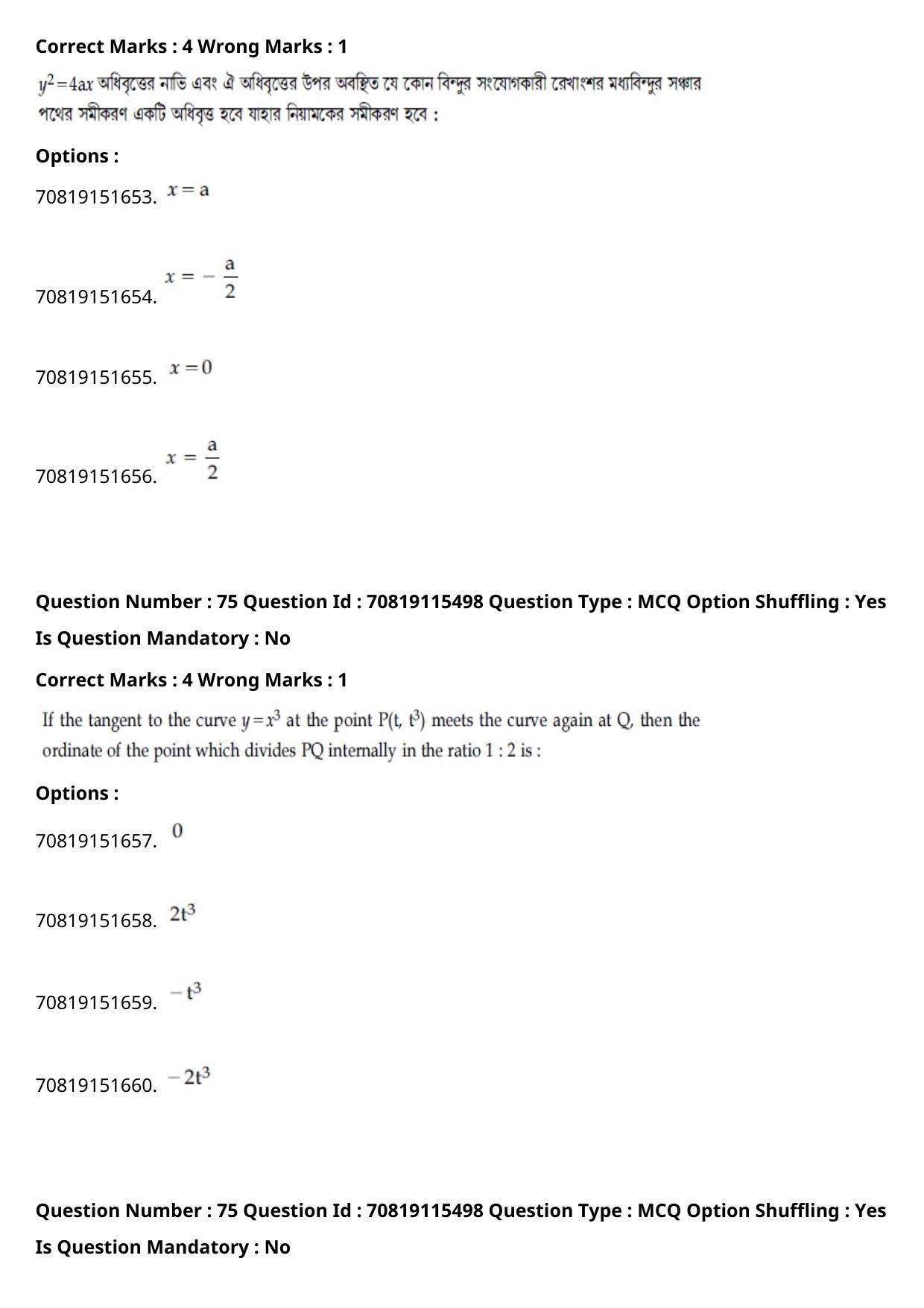 JEE Mains 2021: BTech Bengali (Shift 1) 24-02-2021 Question Paper - Page 87