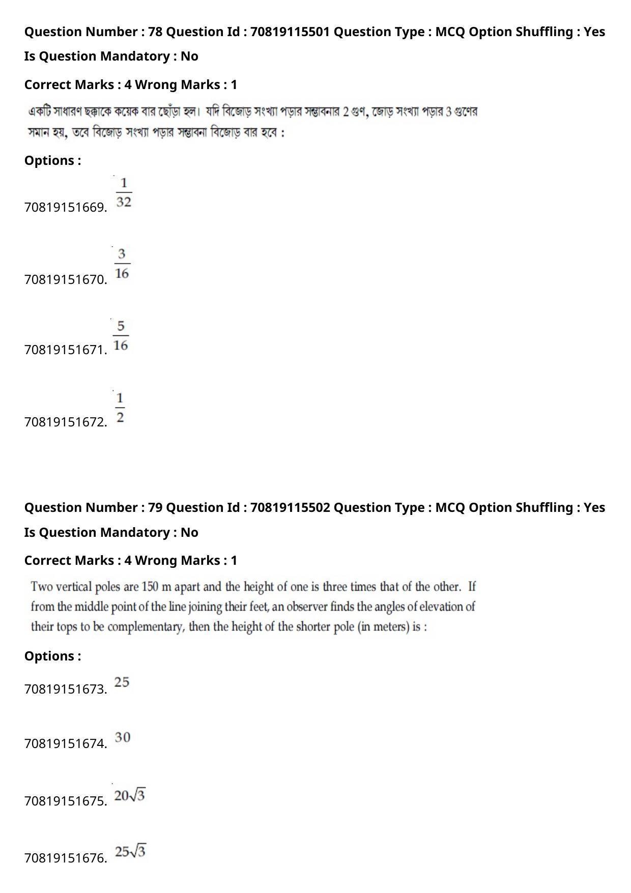 JEE Mains 2021: BTech Bengali (Shift 1) 24-02-2021 Question Paper - Page 91