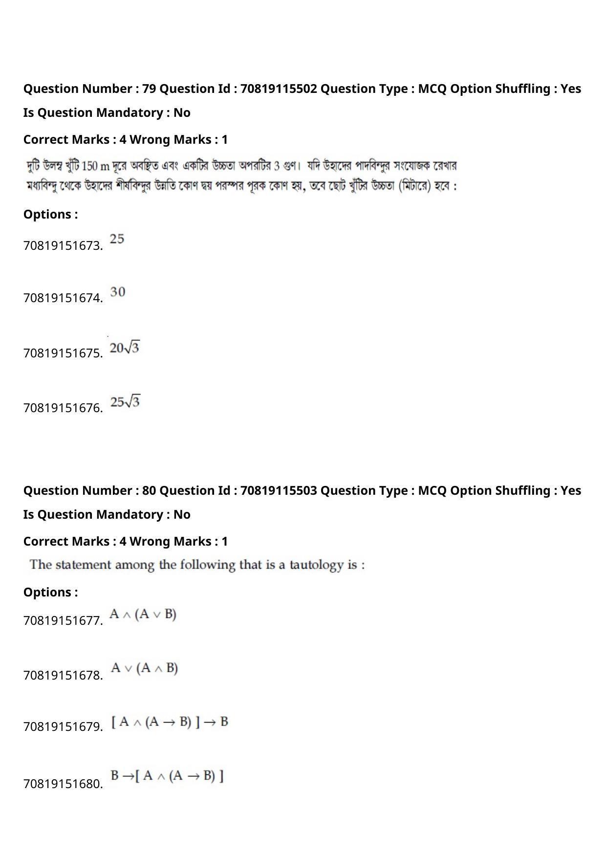 JEE Mains 2021: BTech Bengali (Shift 1) 24-02-2021 Question Paper - Page 92