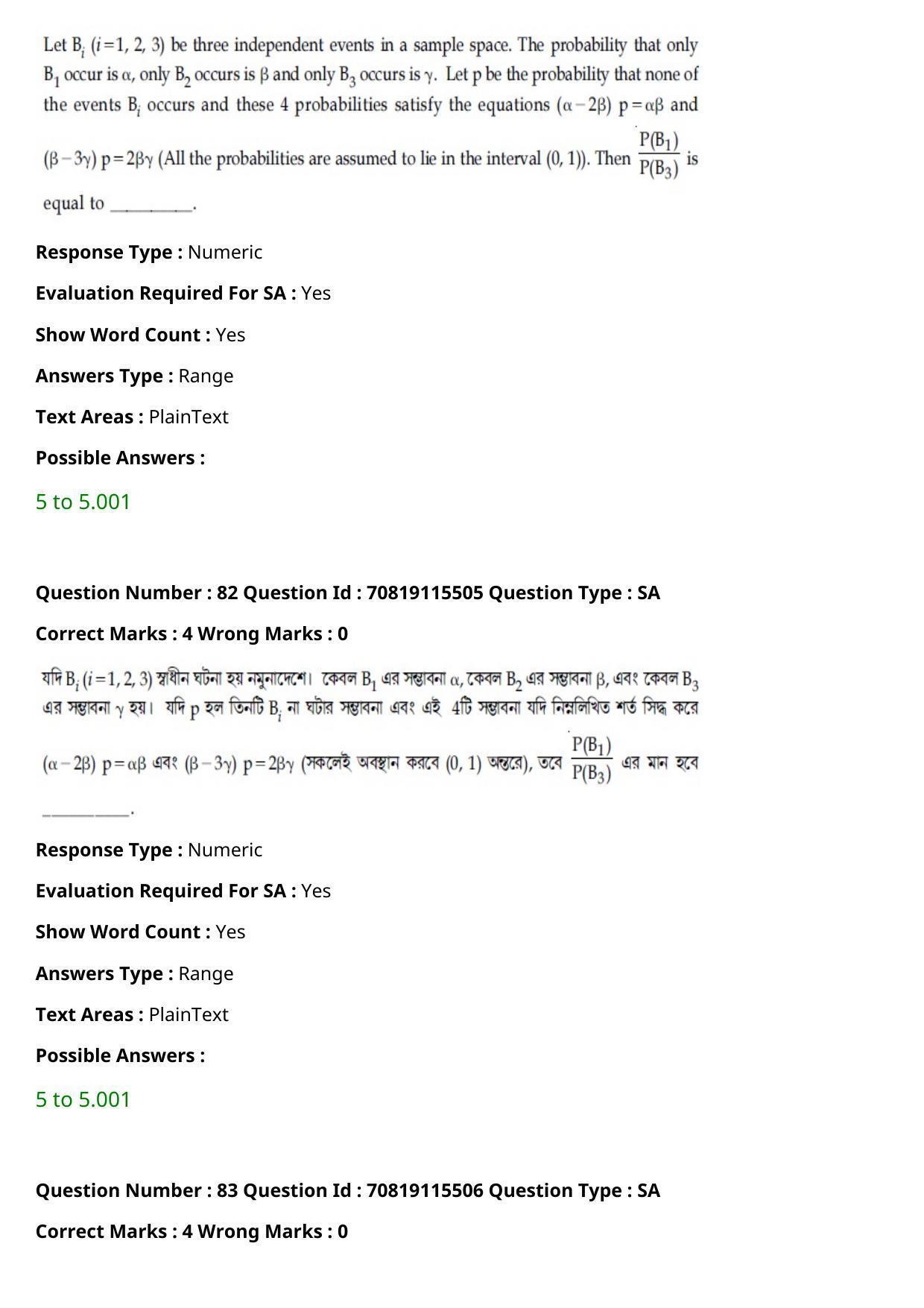 JEE Mains 2021: BTech Bengali (Shift 1) 24-02-2021 Question Paper - Page 95