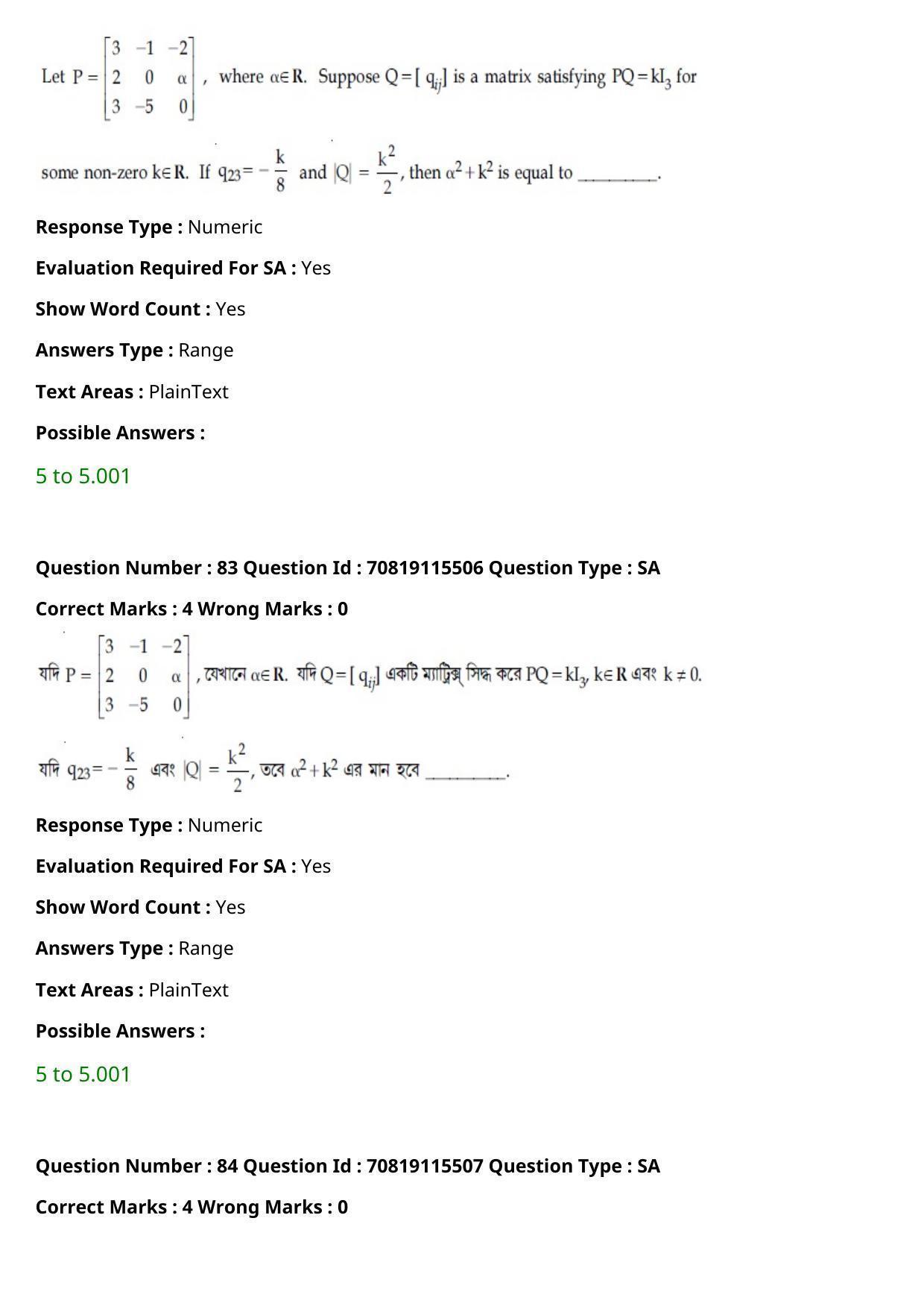 JEE Mains 2021: BTech Bengali (Shift 1) 24-02-2021 Question Paper - Page 96
