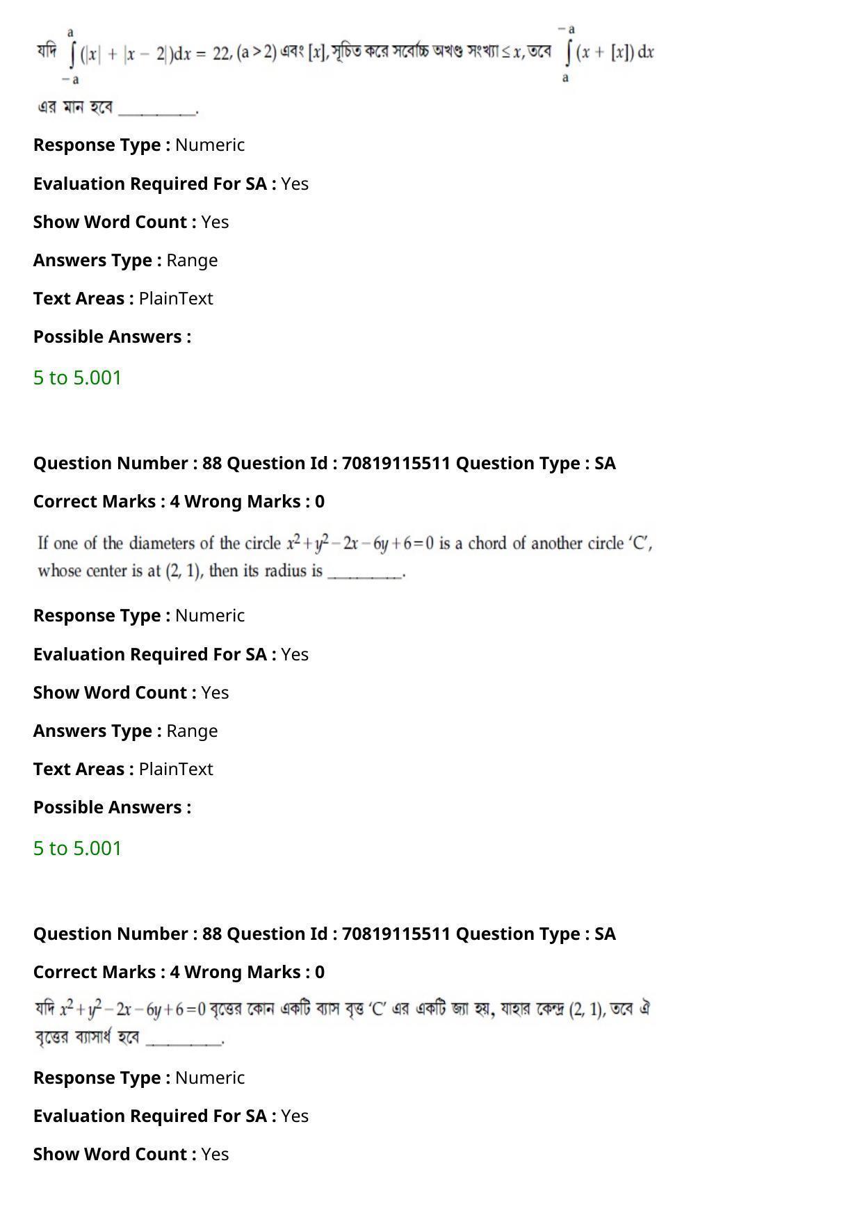 JEE Mains 2021: BTech Bengali (Shift 1) 24-02-2021 Question Paper - Page 100